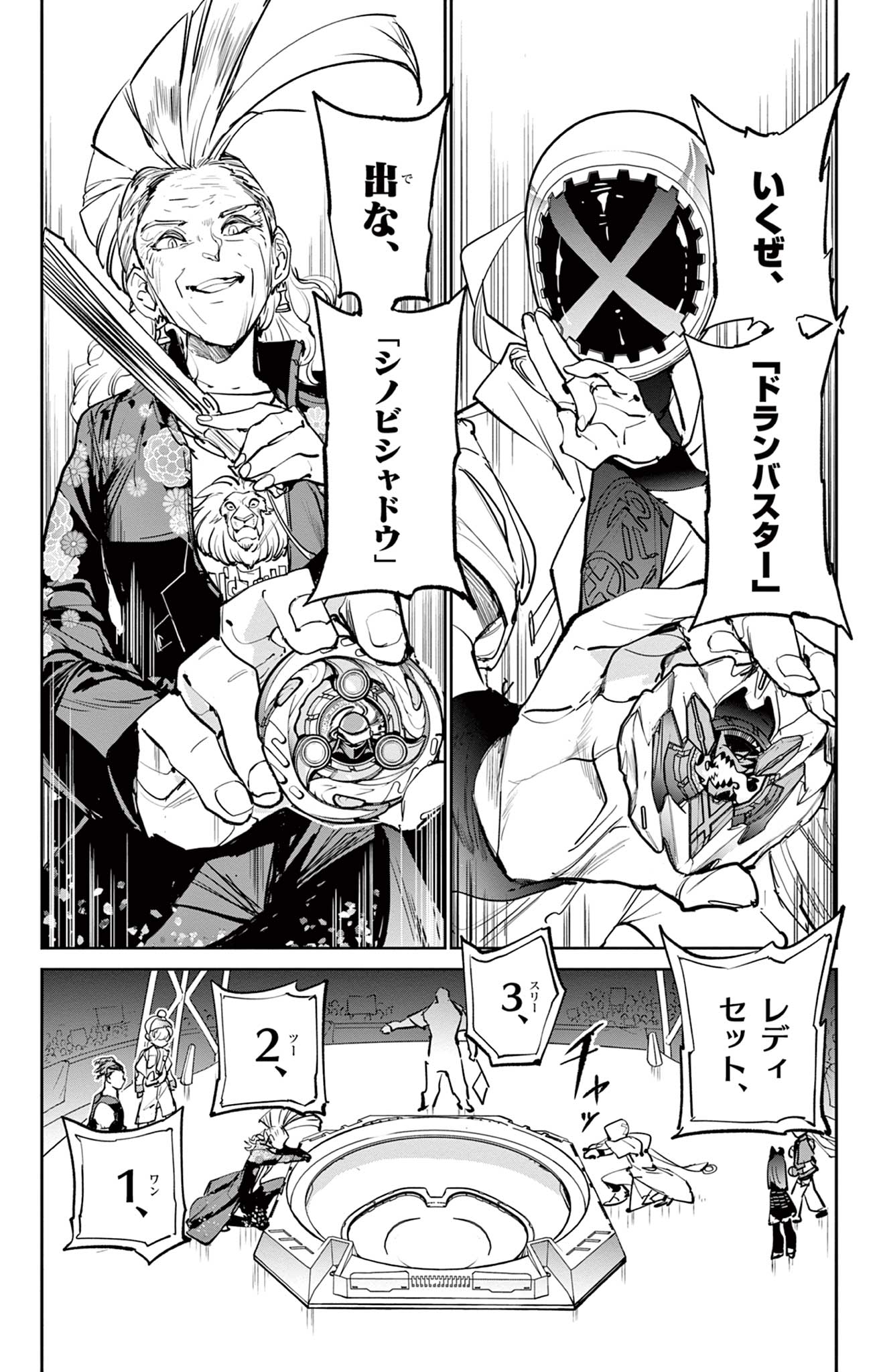 Beyblade X Chapter 11.2 6ページ