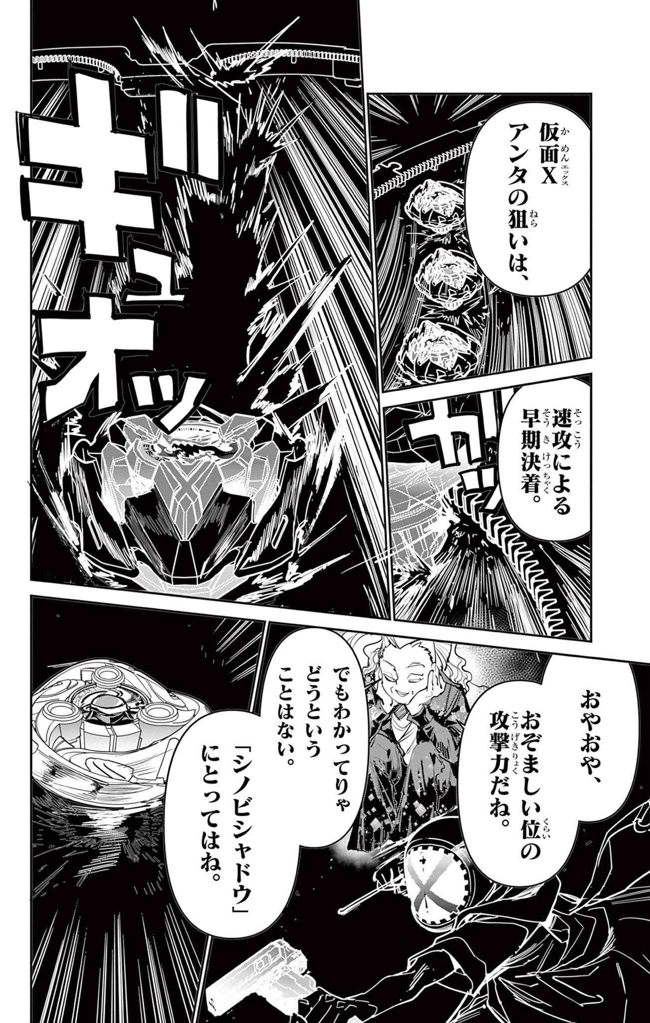 Beyblade X Chapter 11.2 10ページ