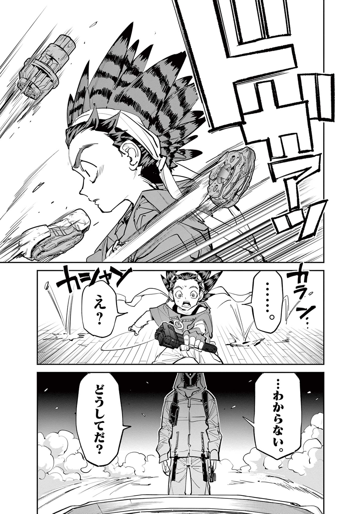 Beyblade X Chapter 12.1 7ページ