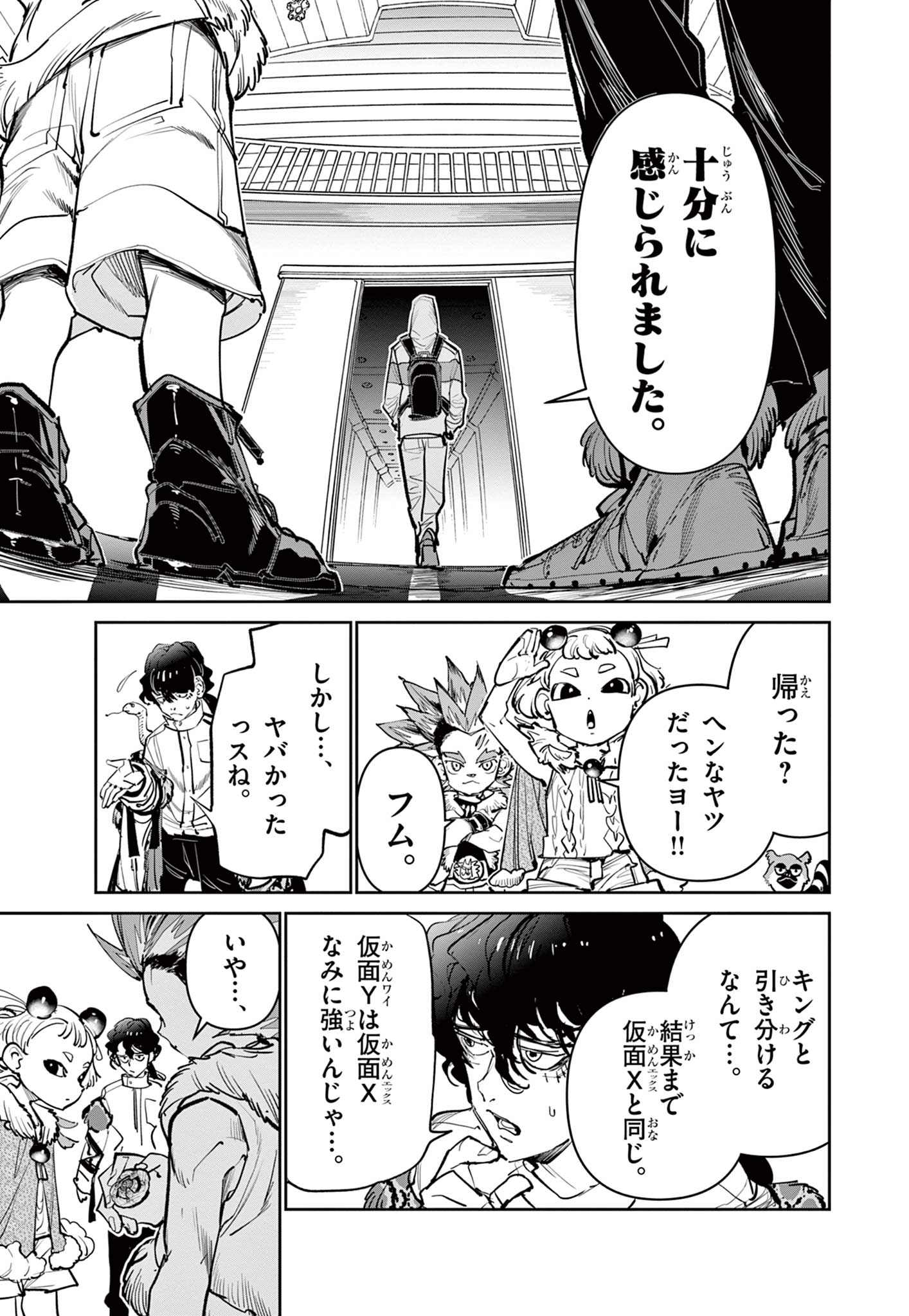 Beyblade X Chapter 12.2 2ページ