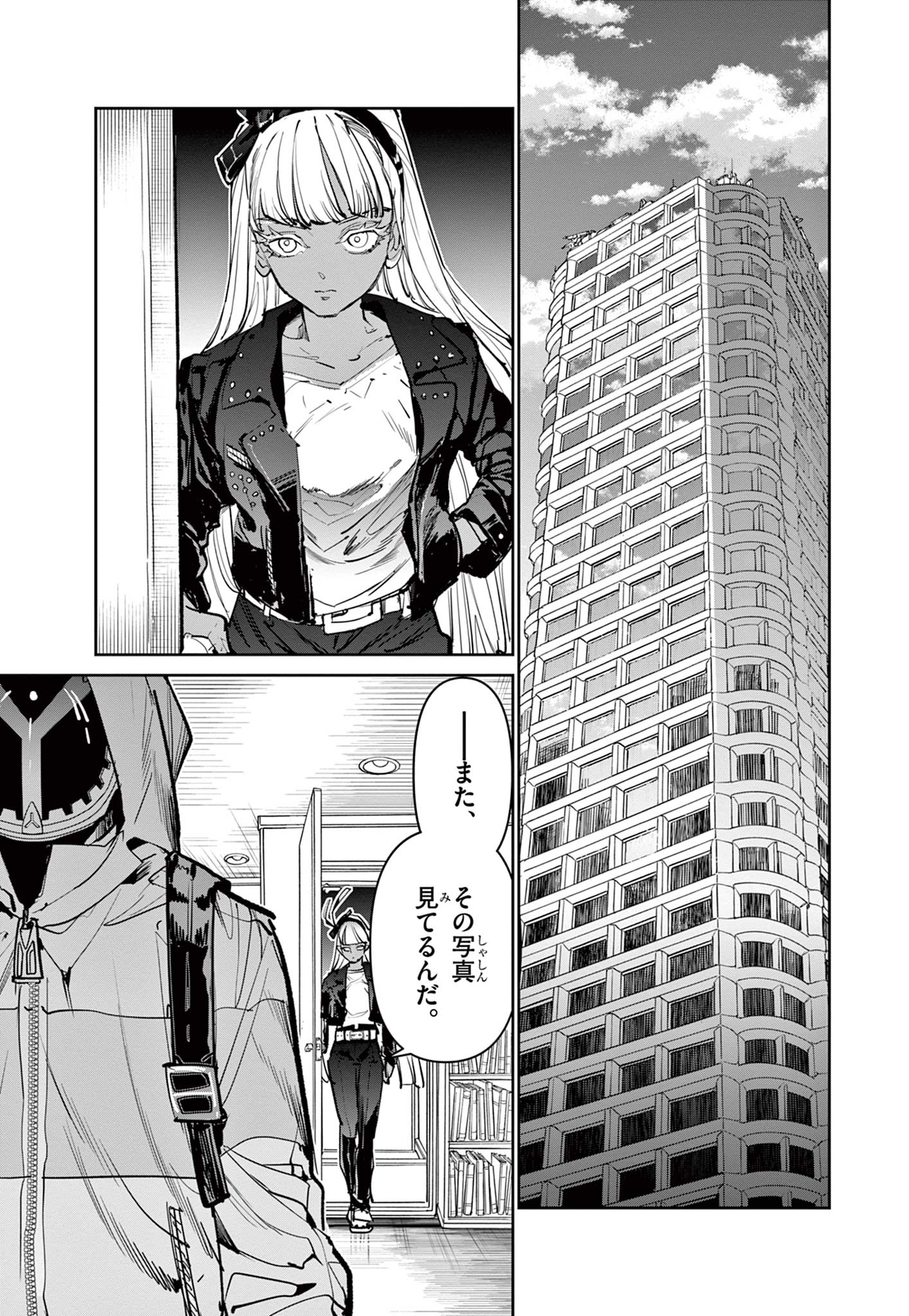 Beyblade X Chapter 12.2 12ページ