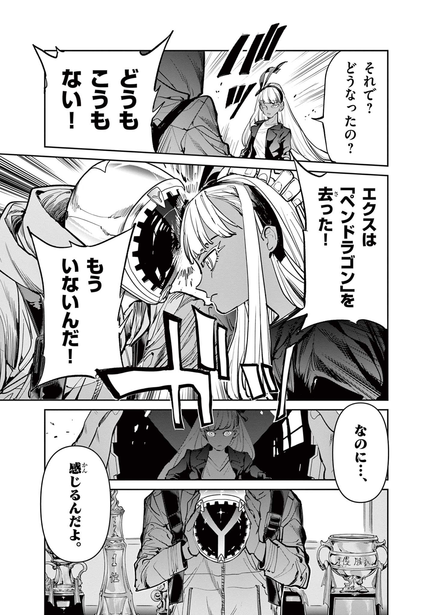 Beyblade X Chapter 12.2 14ページ