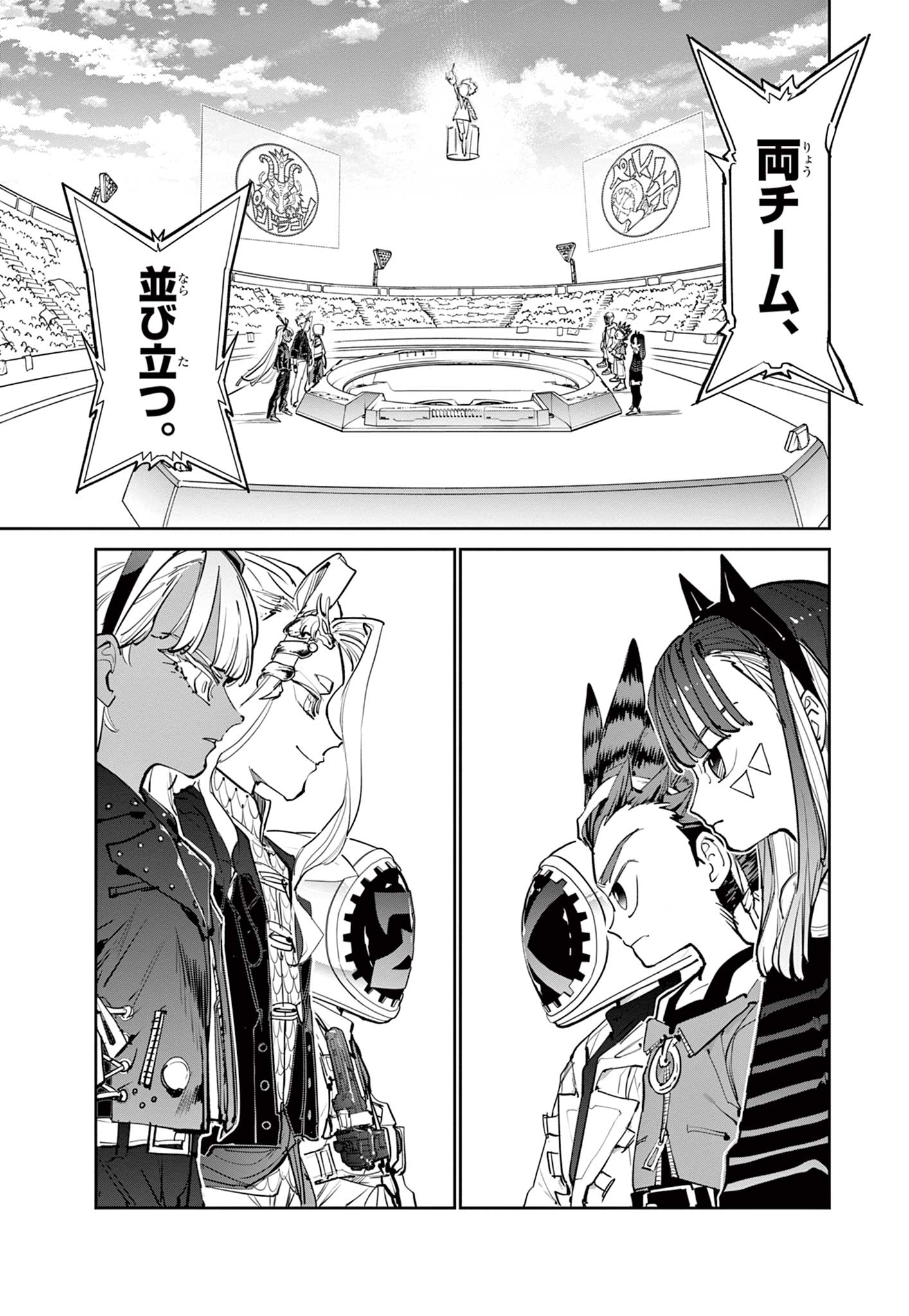 Beyblade X Chapter 13.1 13ページ