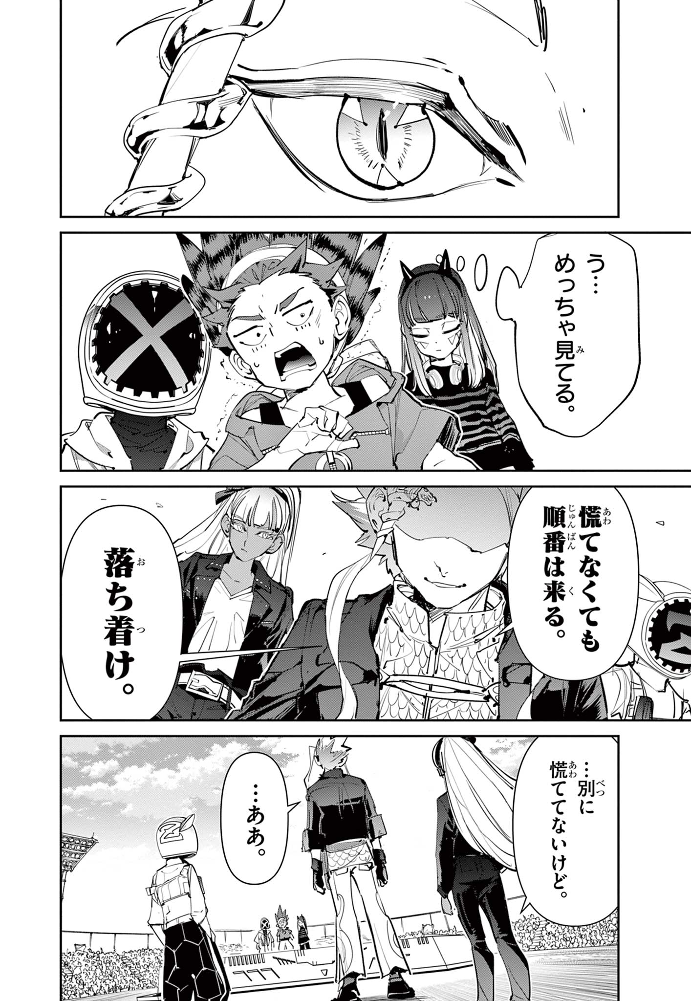 Beyblade X Chapter 13.1 14ページ