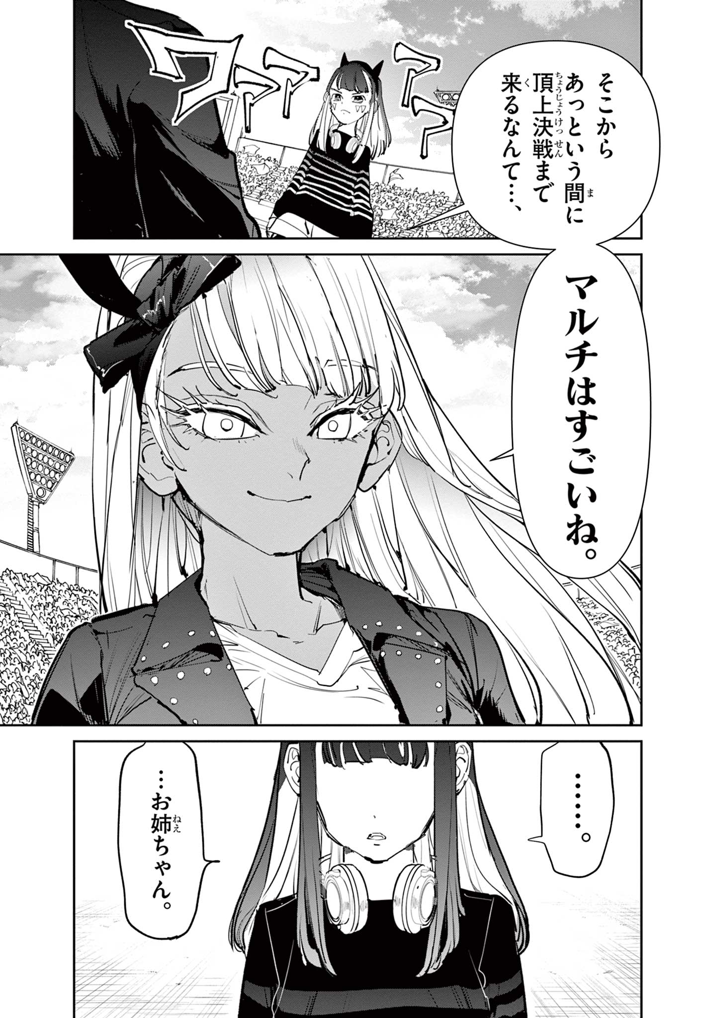 Beyblade X Chapter 13.1 17ページ