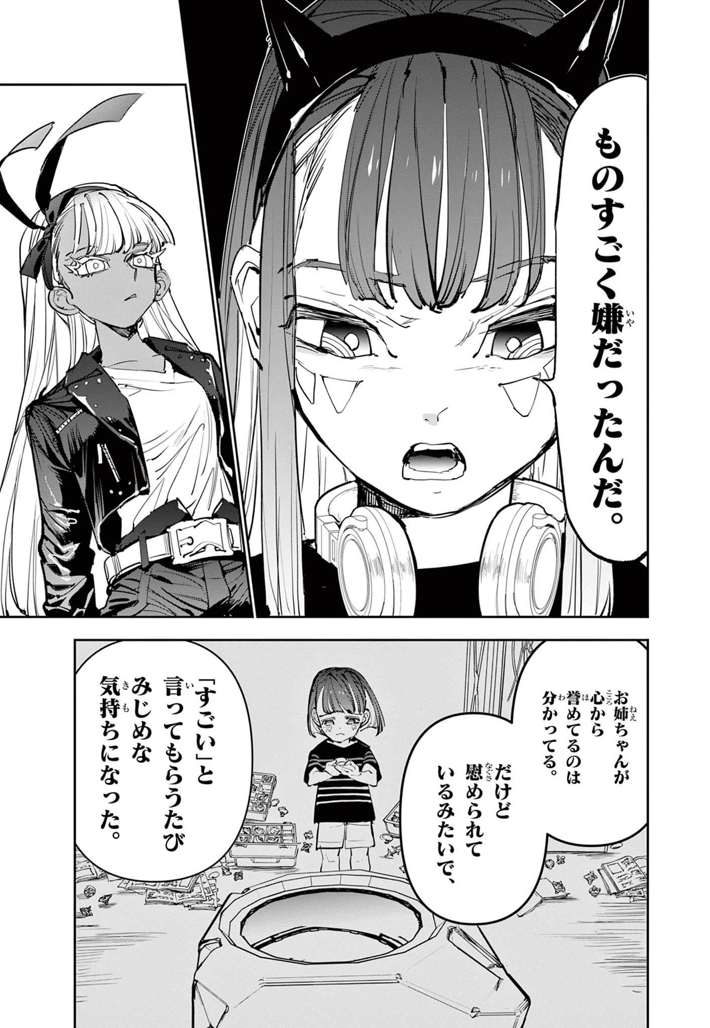 Beyblade X Chapter 13.1 19ページ