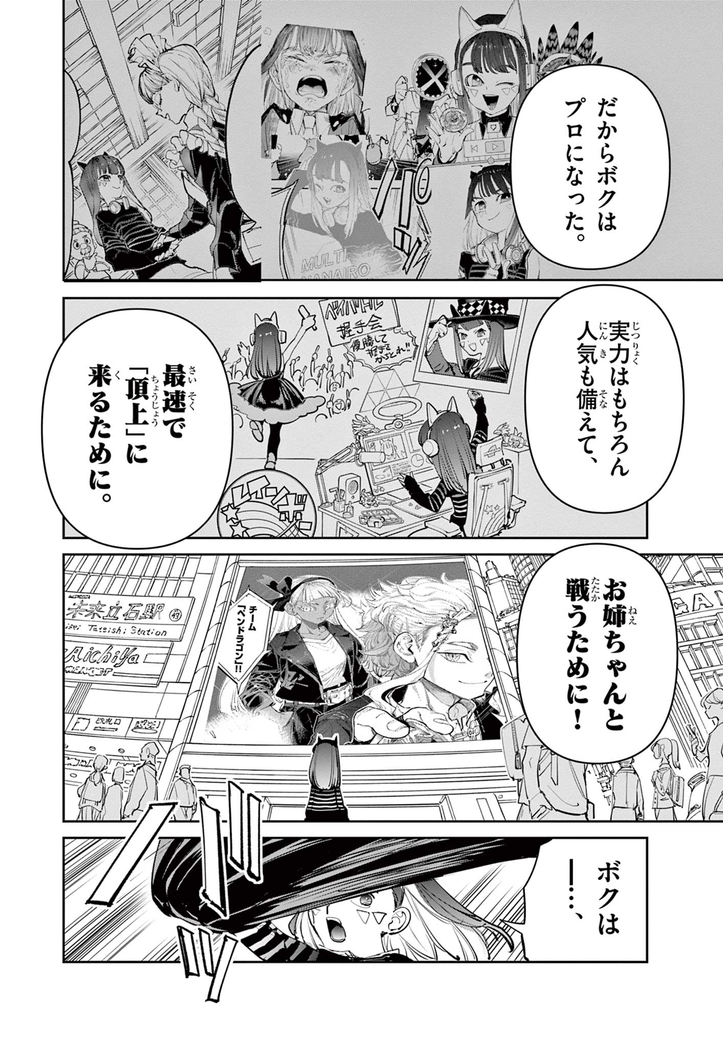 Beyblade X Chapter 13.1 20ページ