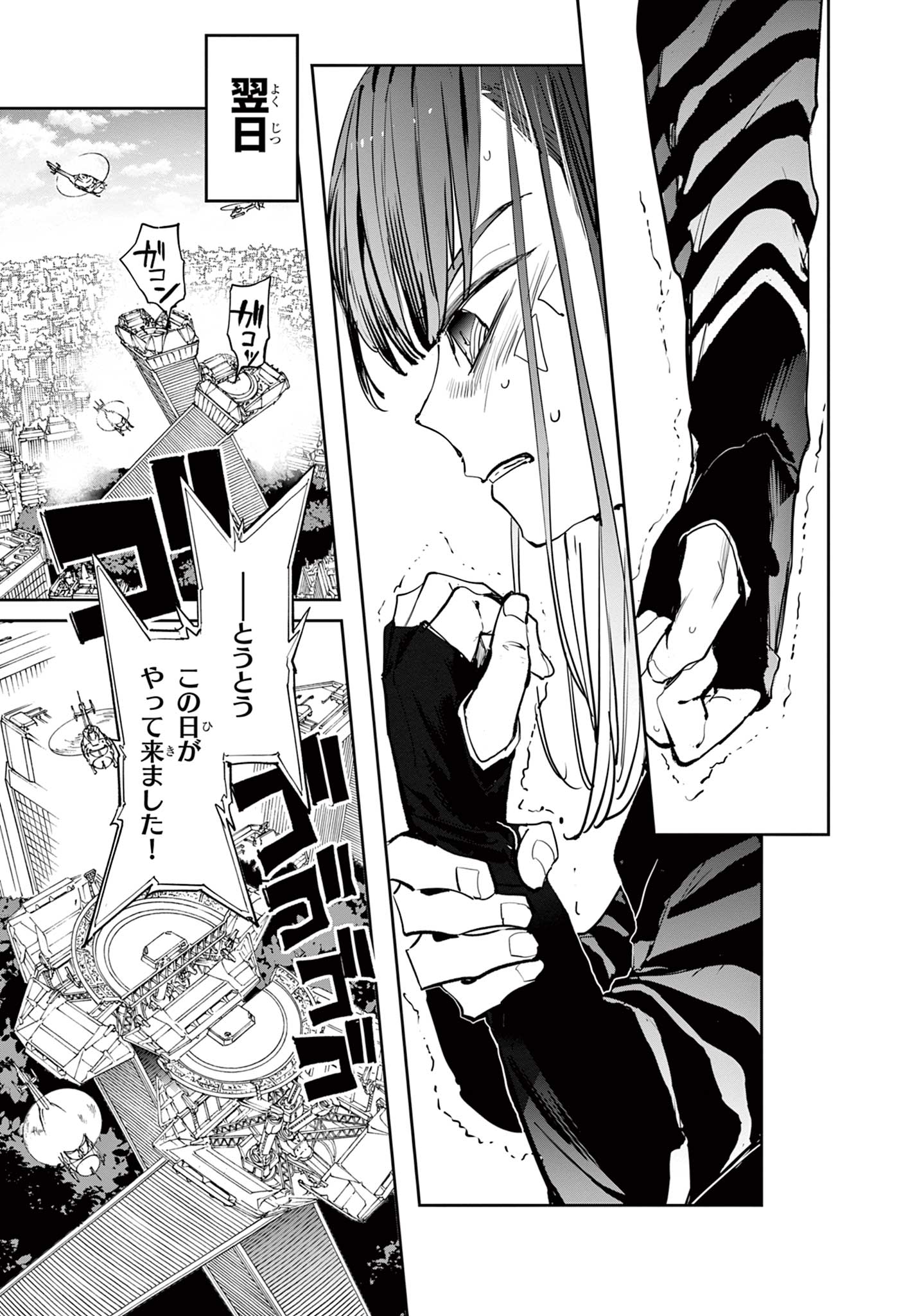 Beyblade X Chapter 13.1 5ページ