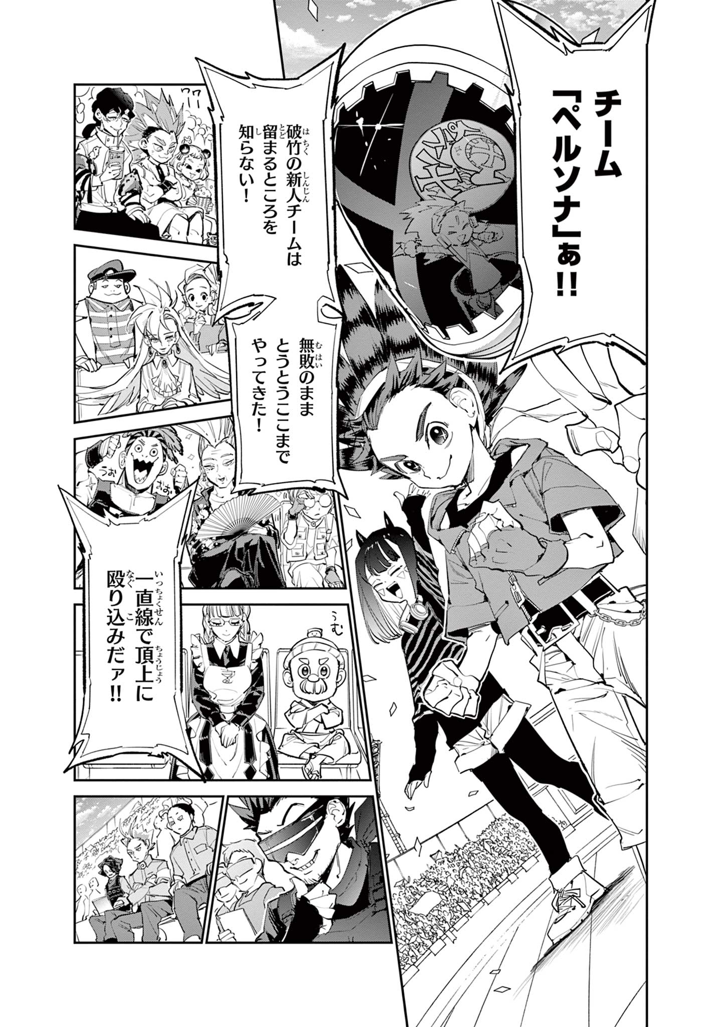 Beyblade X Chapter 13.1 7ページ