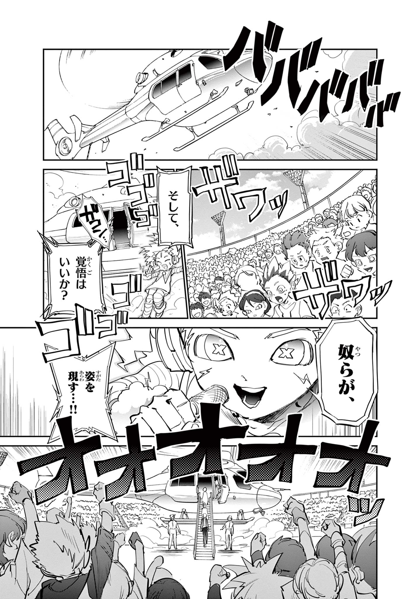 Beyblade X Chapter 13.1 9ページ