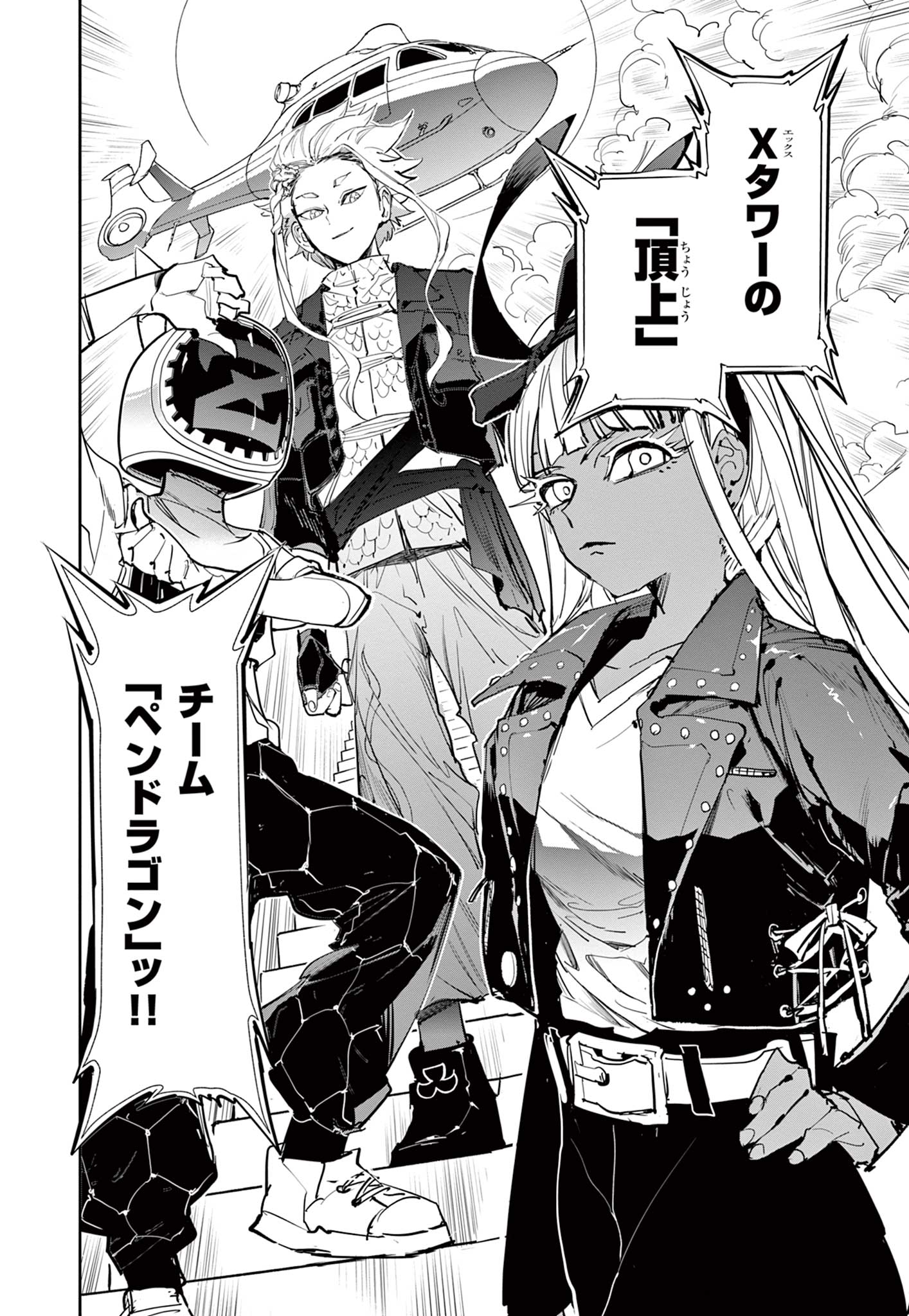 Beyblade X Chapter 13.1 10ページ