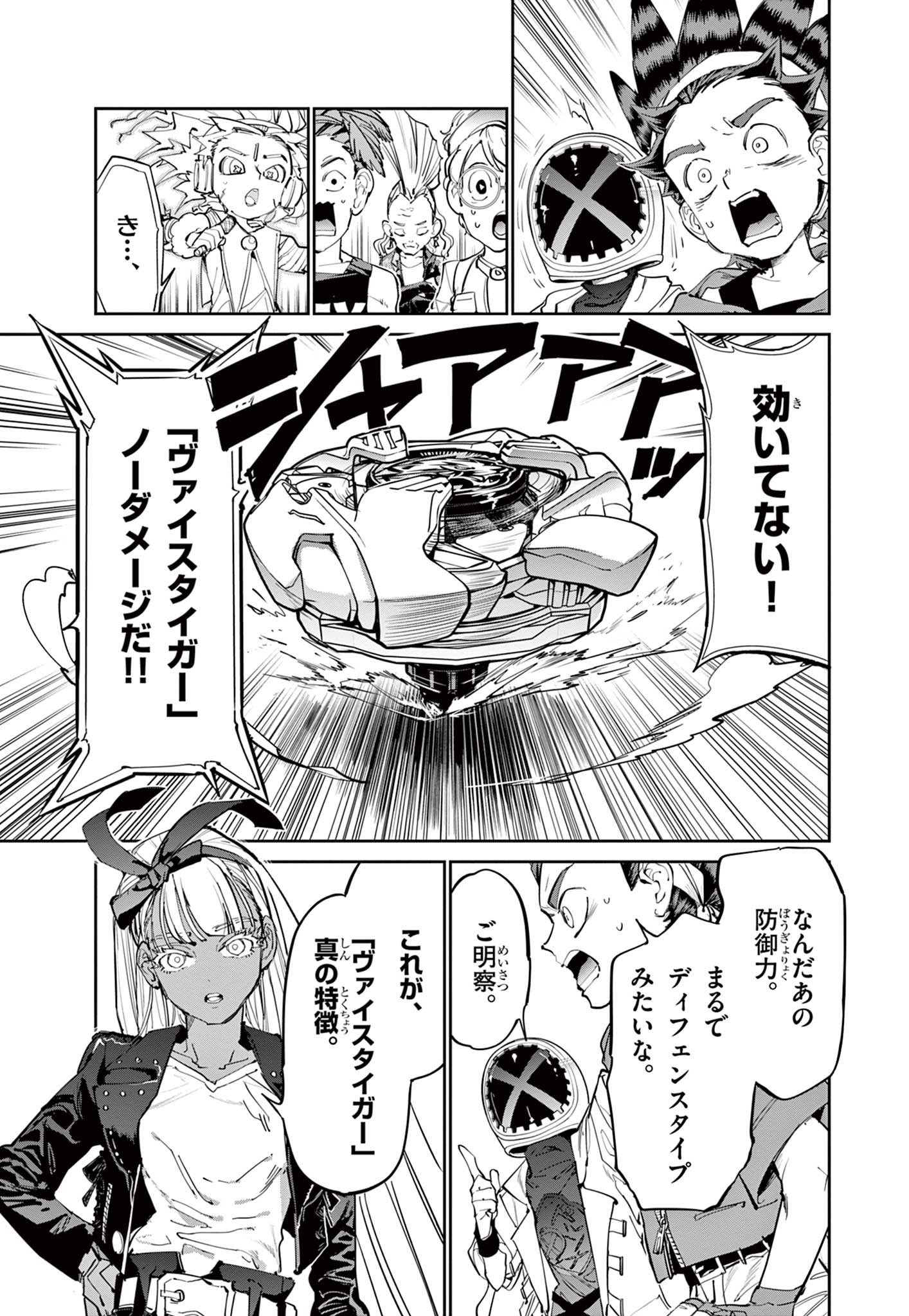 Beyblade X Chapter 13.2 11ページ