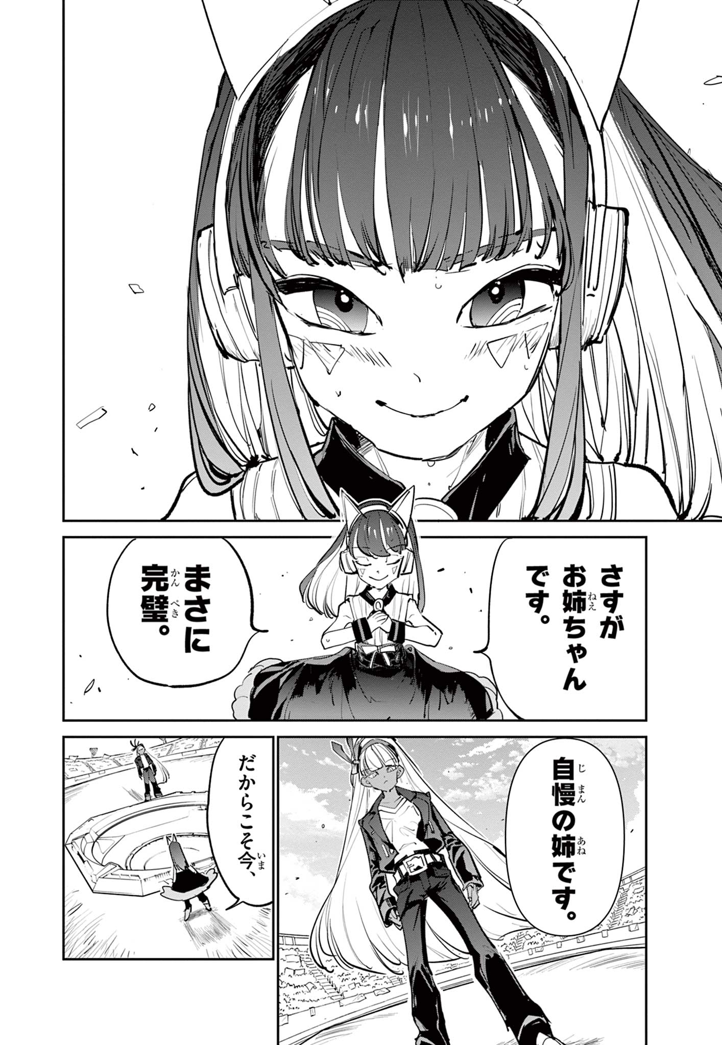 Beyblade X Chapter 13.2 14ページ