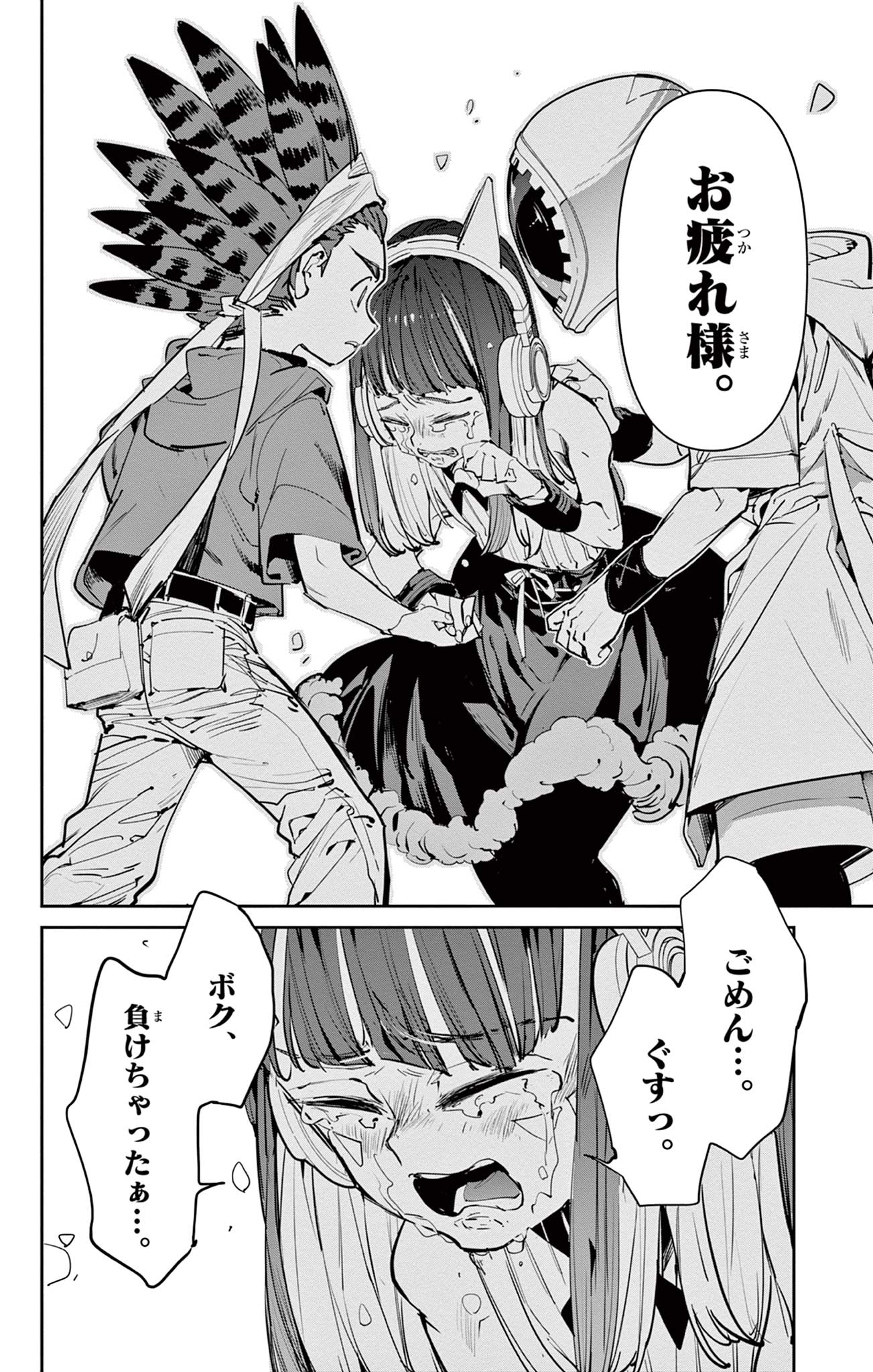 Beyblade X Chapter 14.1 13ページ