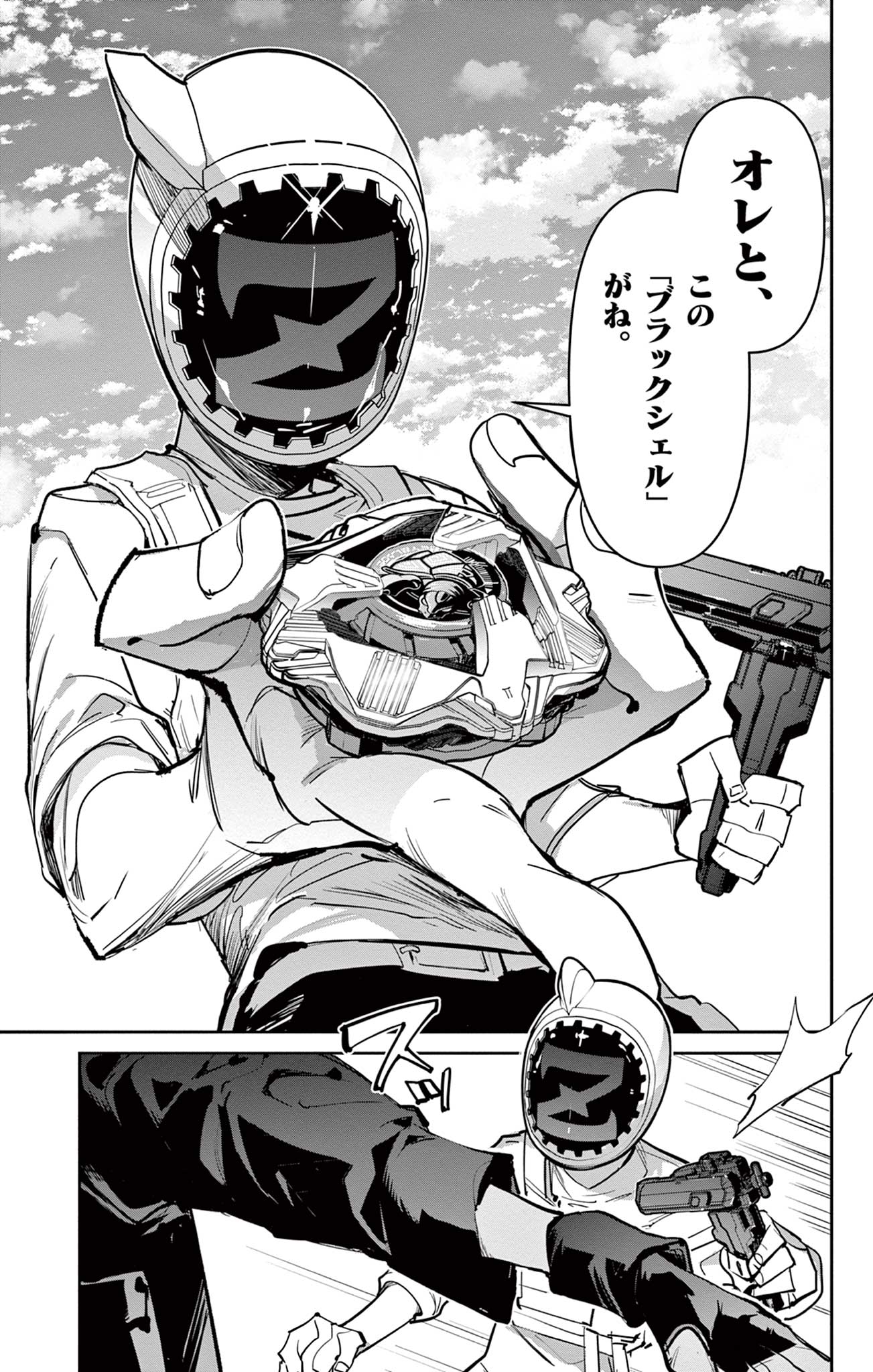Beyblade X Chapter 14.1 16ページ
