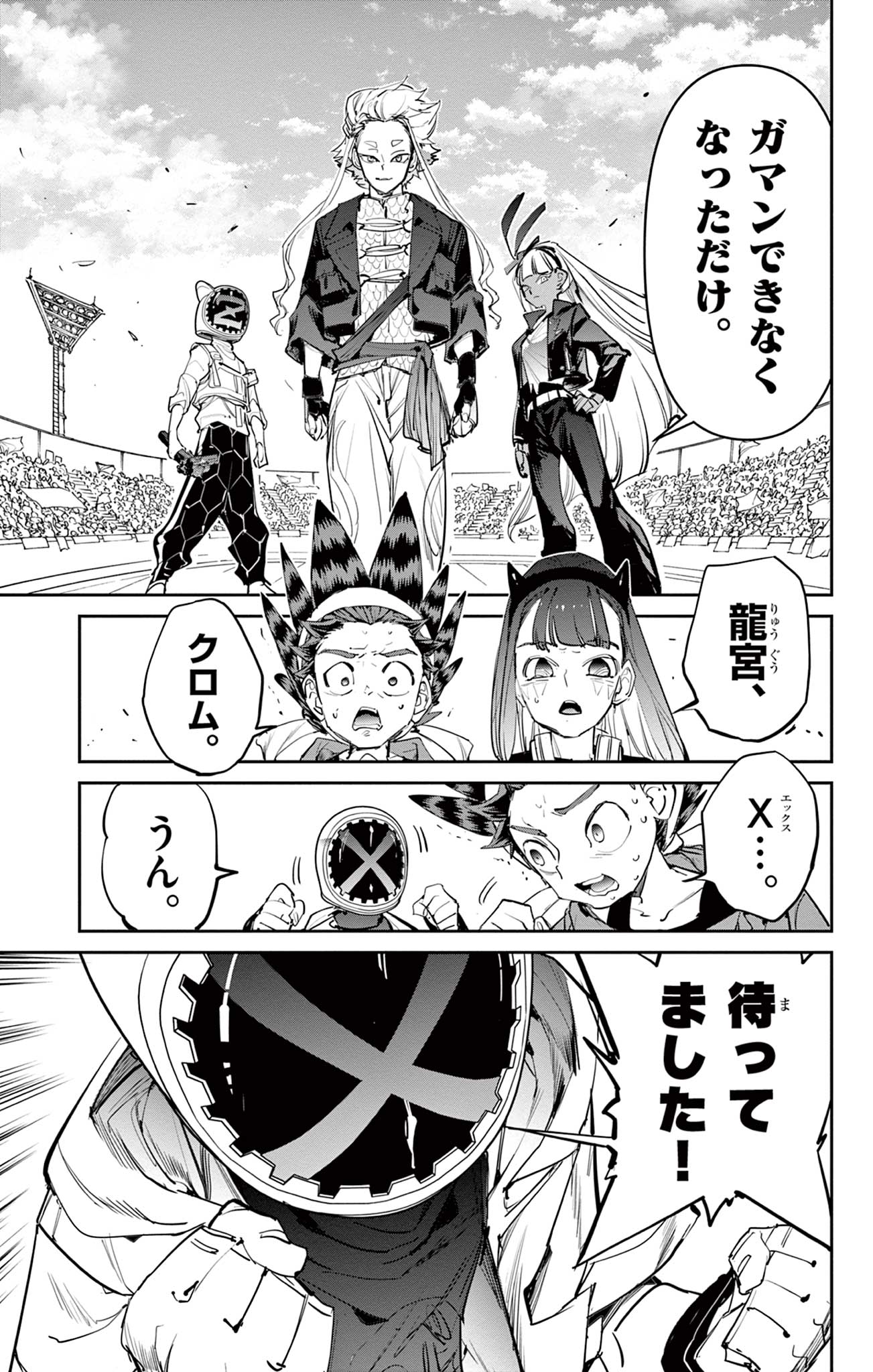 Beyblade X Chapter 14.1 18ページ