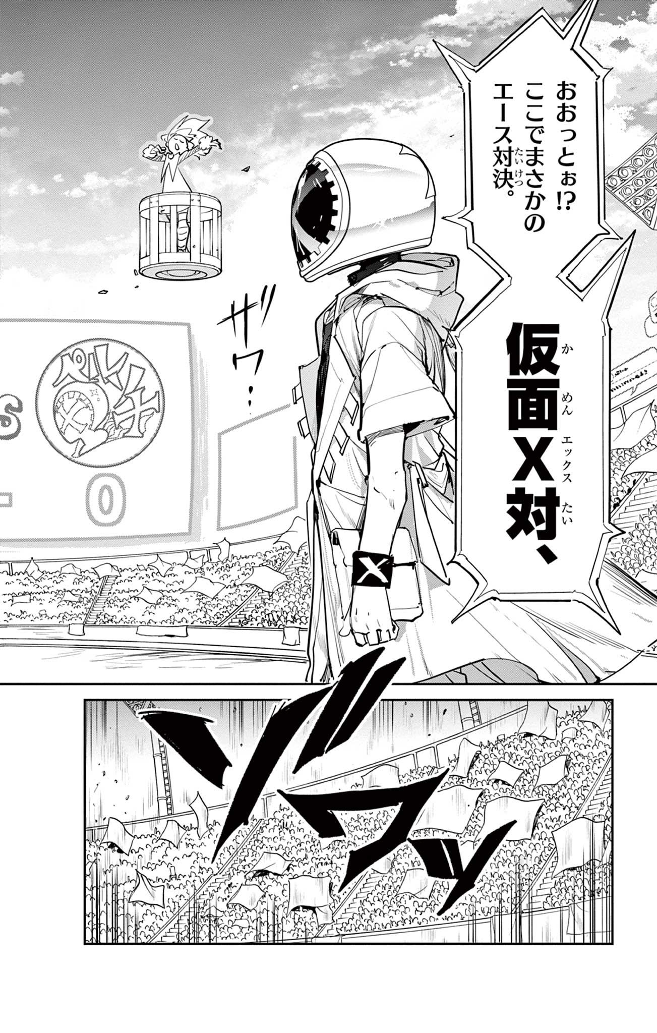 Beyblade X Chapter 14.1 19ページ
