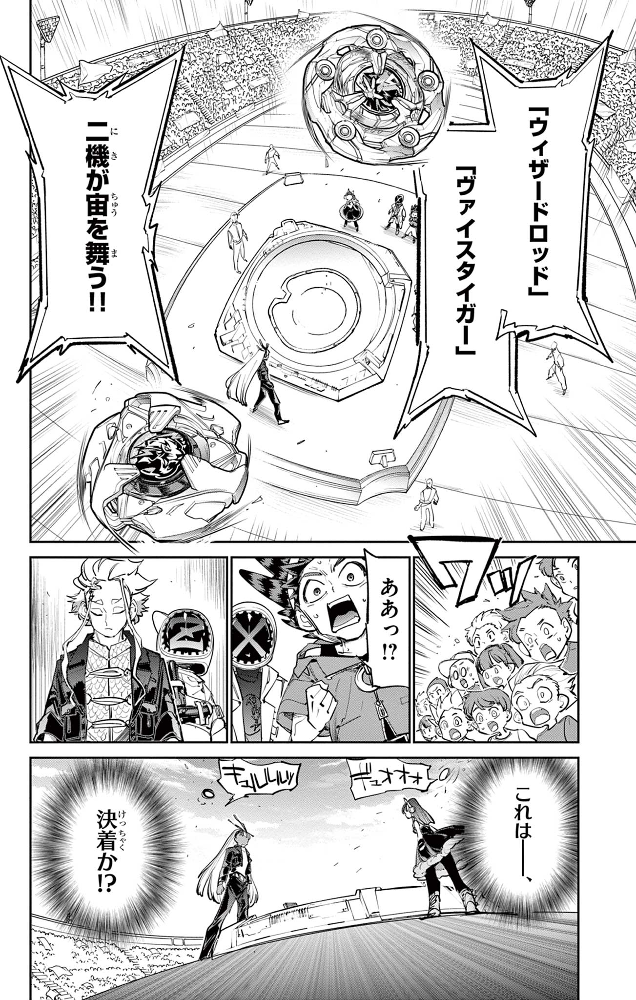 Beyblade X Chapter 14.1 3ページ