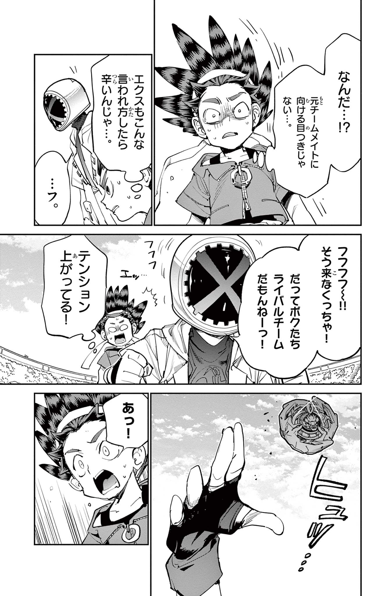 Beyblade X Chapter 14.1 24ページ