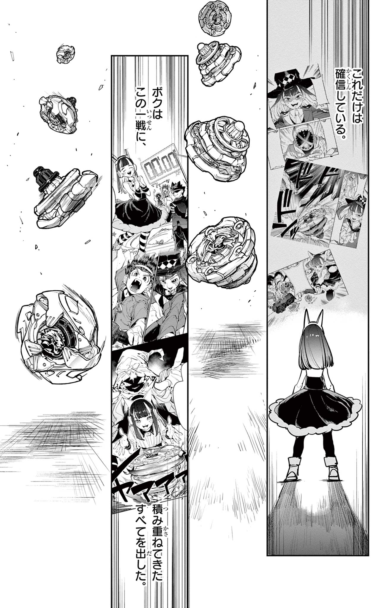 Beyblade X Chapter 14.1 6ページ