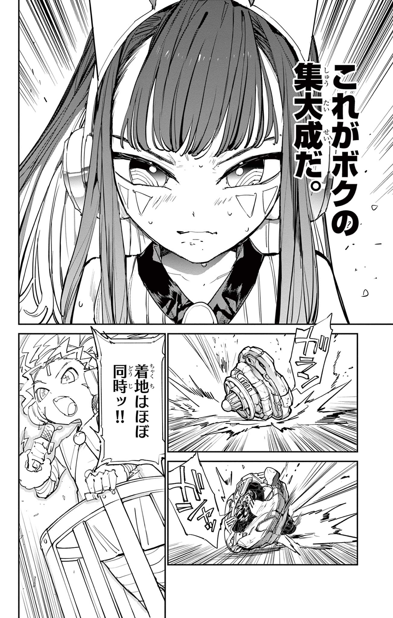 Beyblade X Chapter 14.1 7ページ
