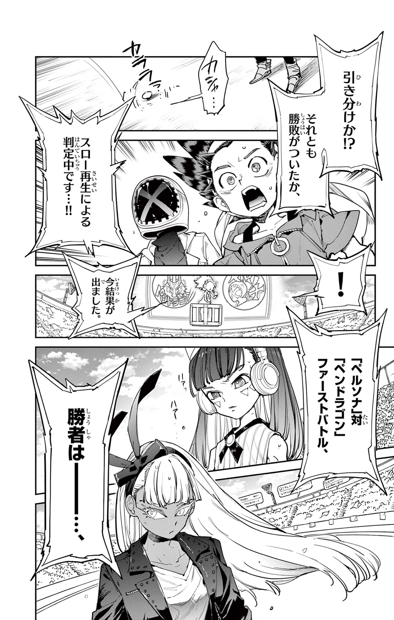 Beyblade X Chapter 14.1 8ページ