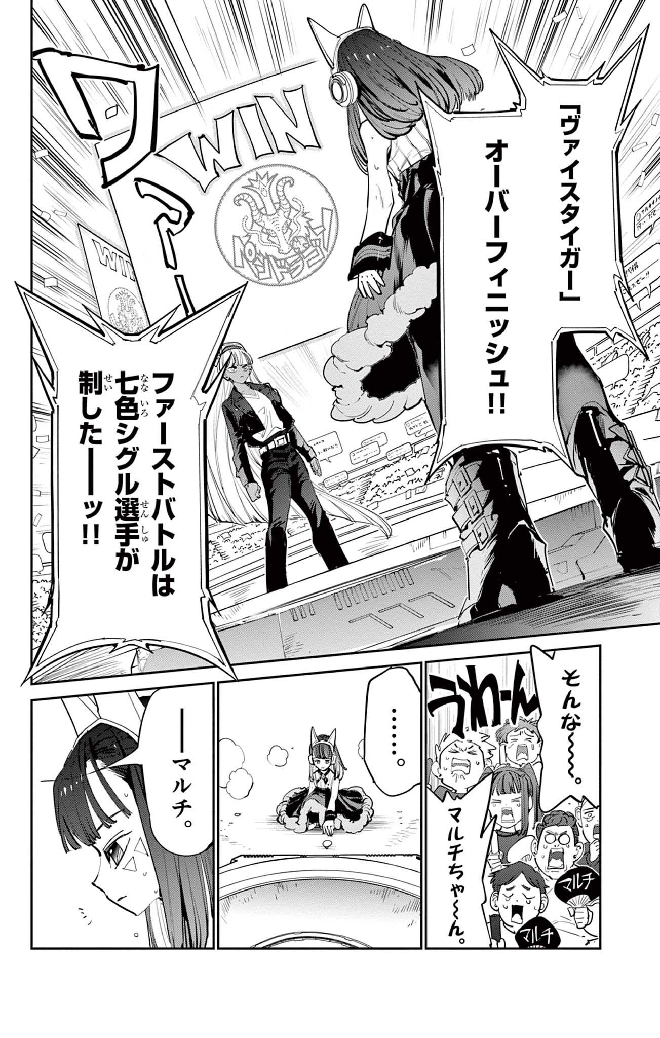 Beyblade X Chapter 14.1 9ページ
