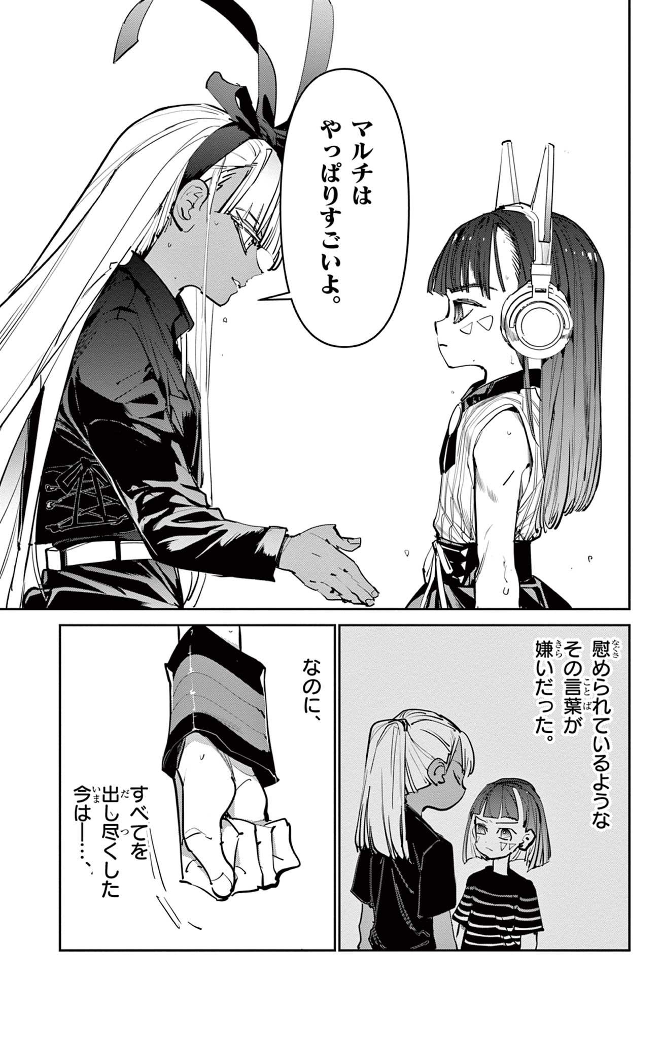 Beyblade X Chapter 14.1 10ページ