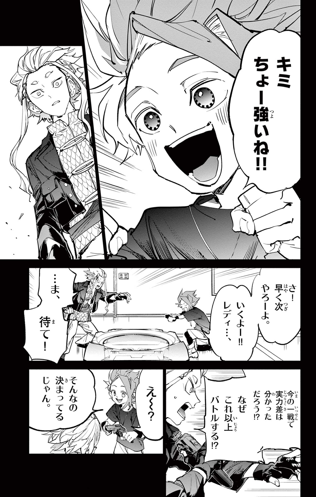 Beyblade X Chapter 14.2 11ページ