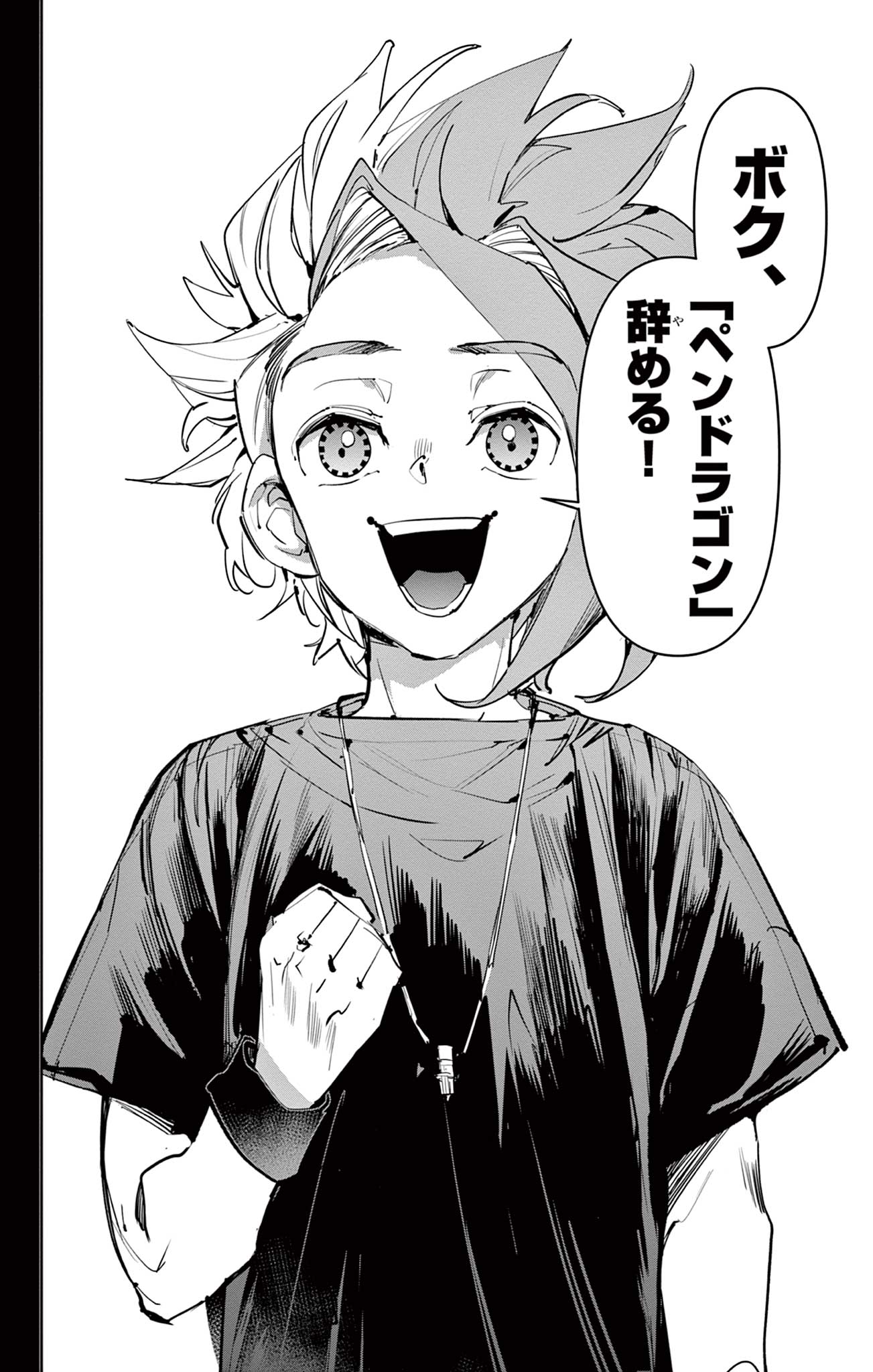 Beyblade X Chapter 14.2 18ページ