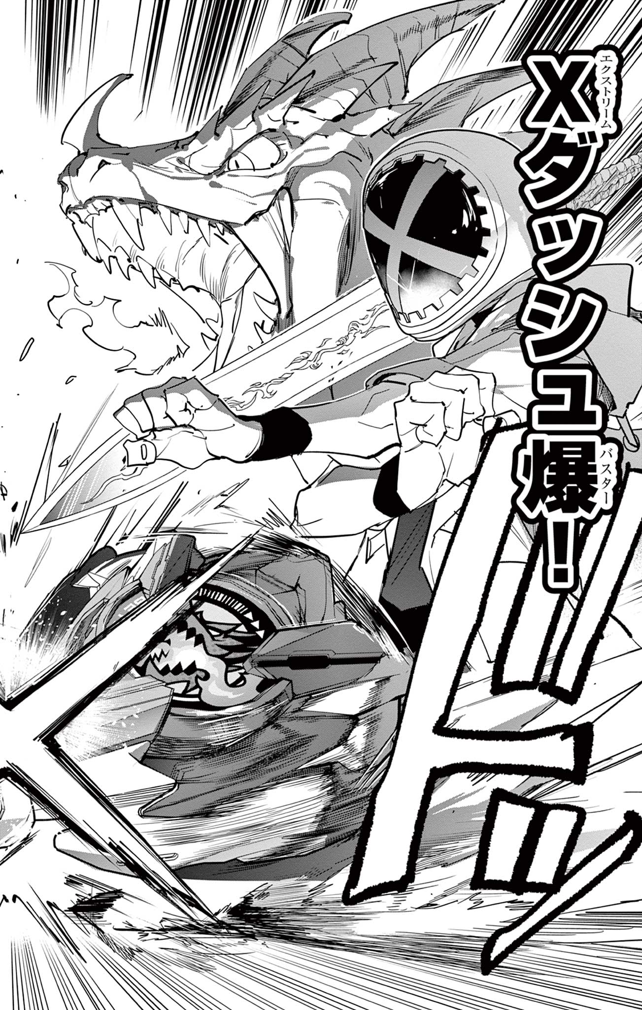 Beyblade X Chapter 14.2 22ページ