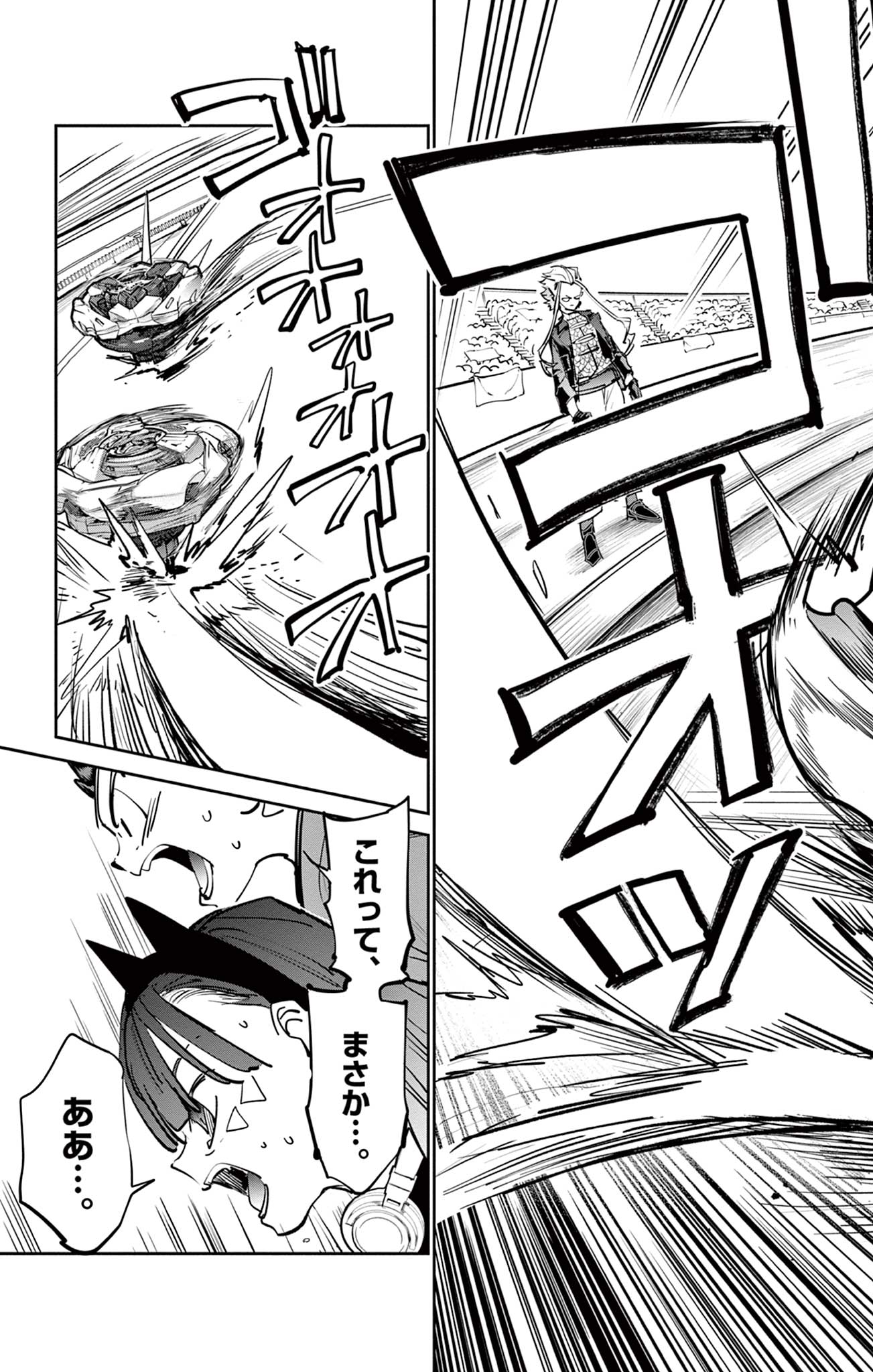 Beyblade X Chapter 14.2 5ページ