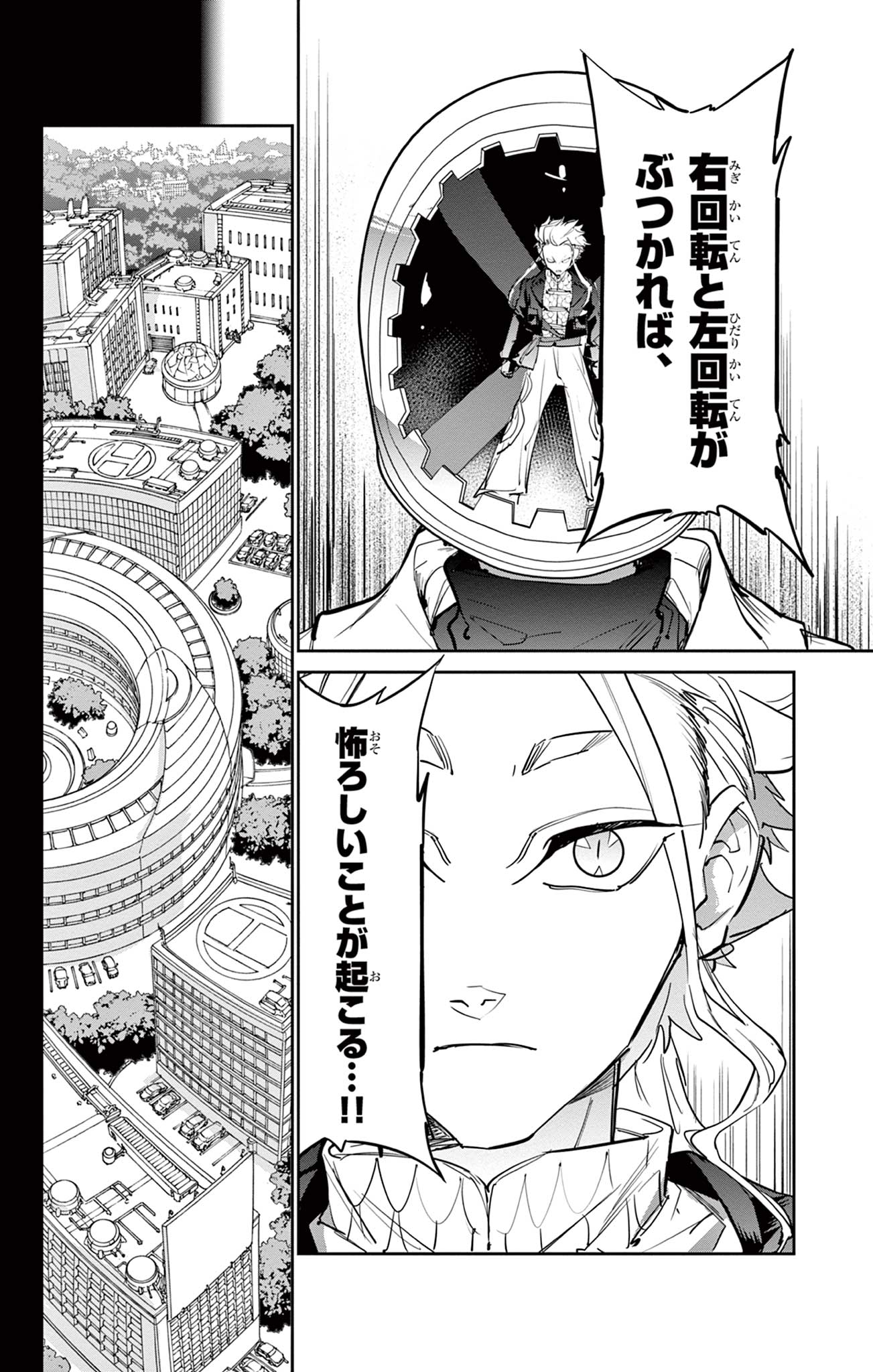 Beyblade X Chapter 14.2 8ページ