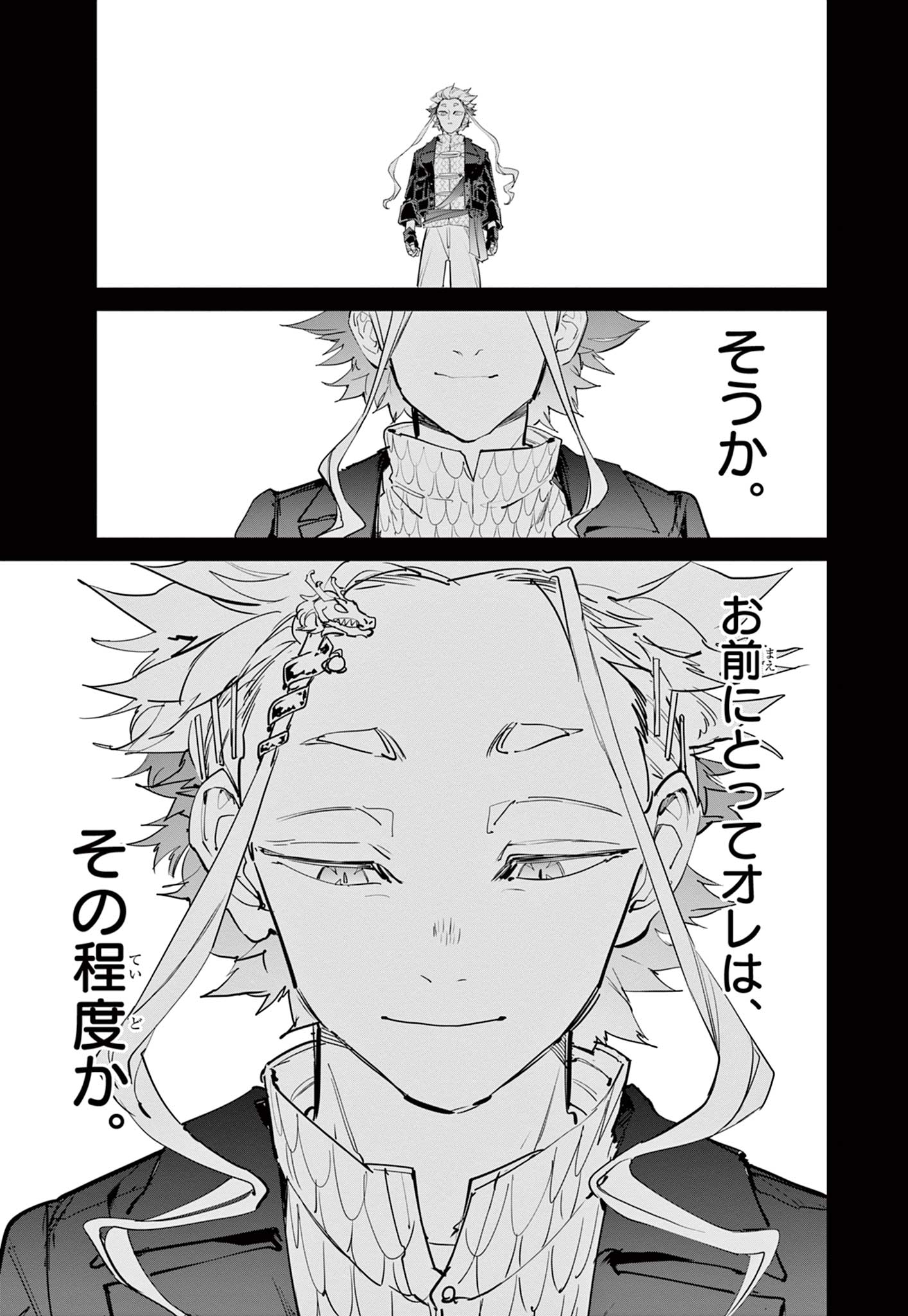 Beyblade X Chapter 15.1 15ページ