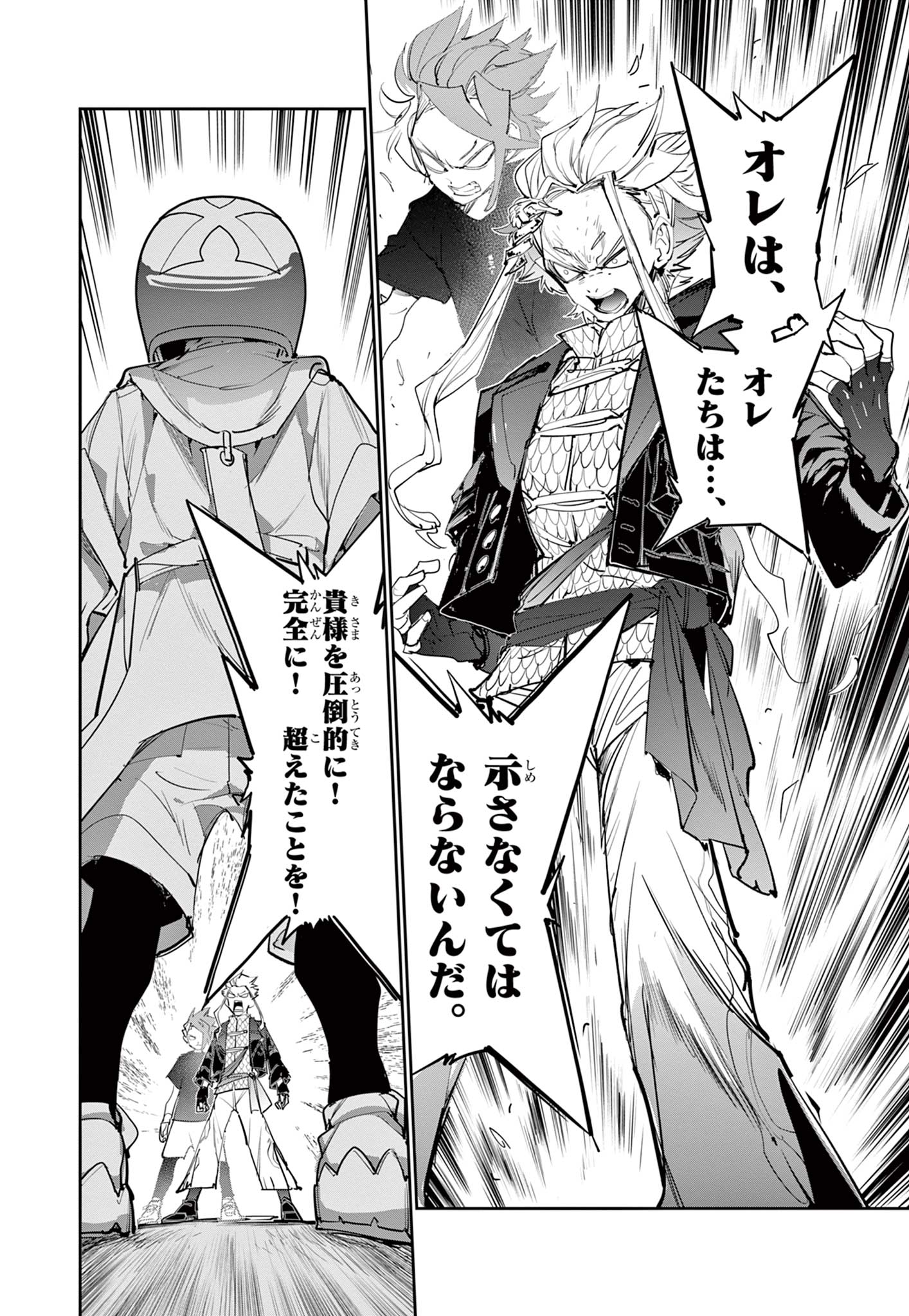 Beyblade X Chapter 15.1 16ページ