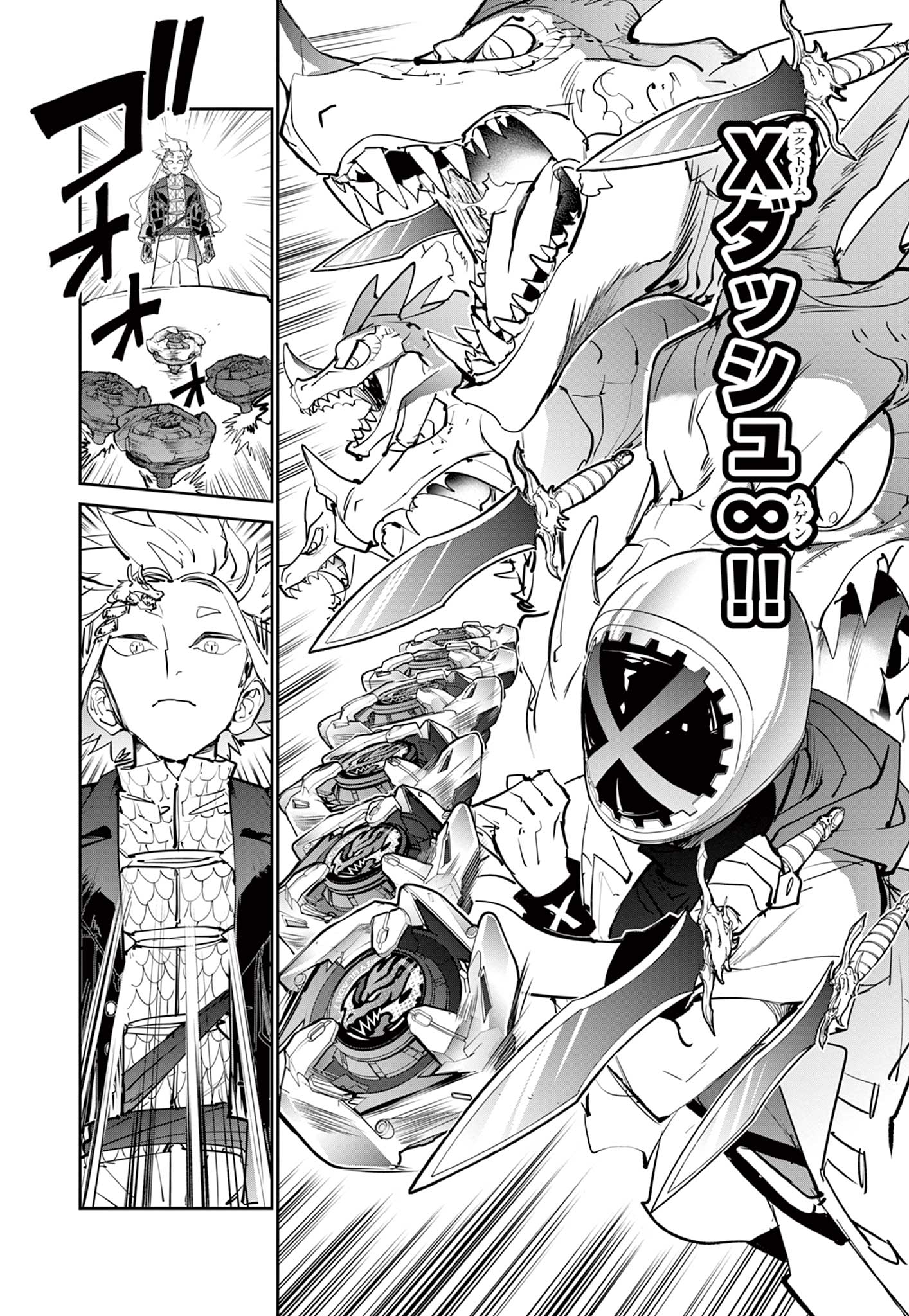 Beyblade X Chapter 15.1 20ページ