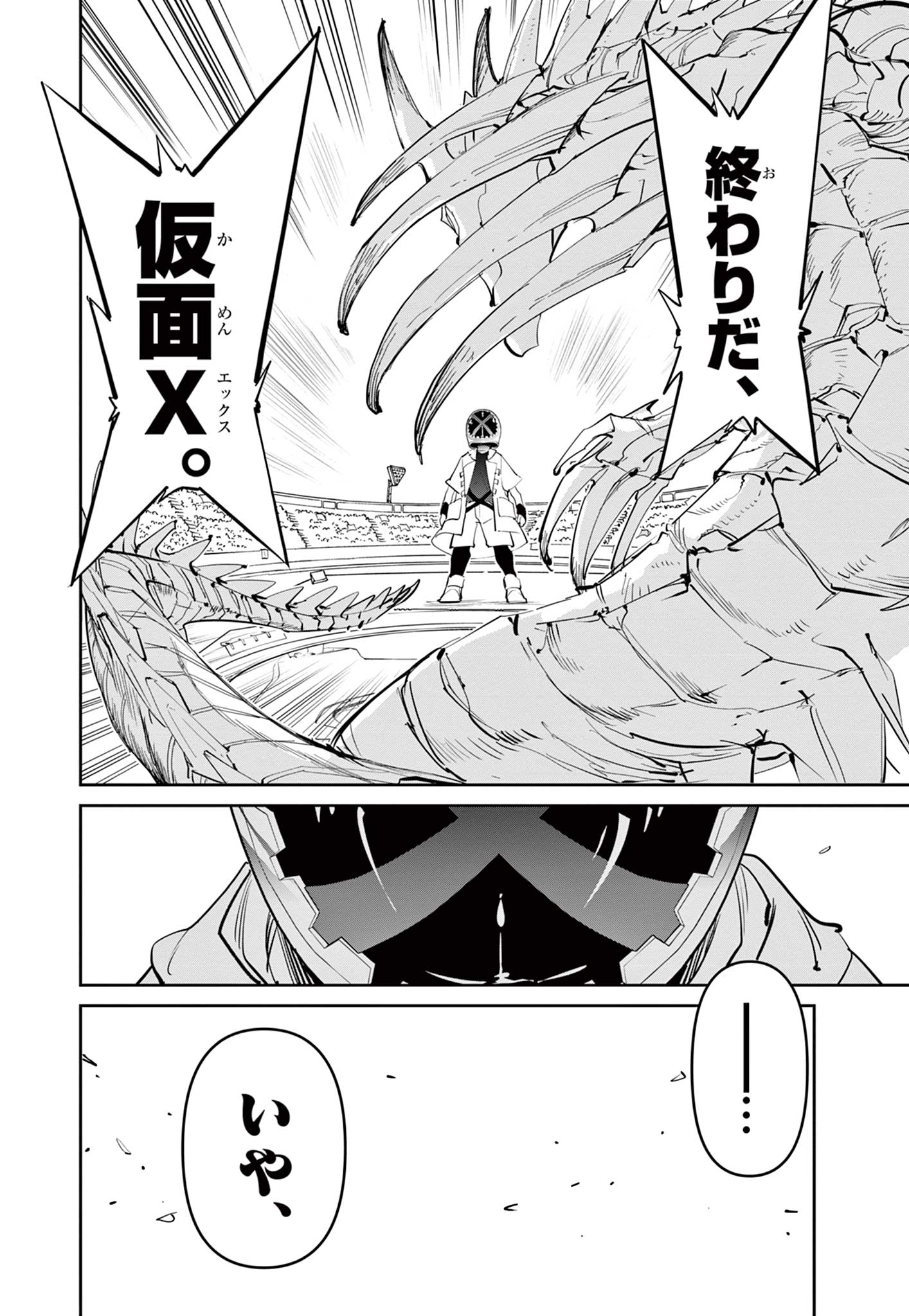Beyblade X Chapter 15.1 28ページ