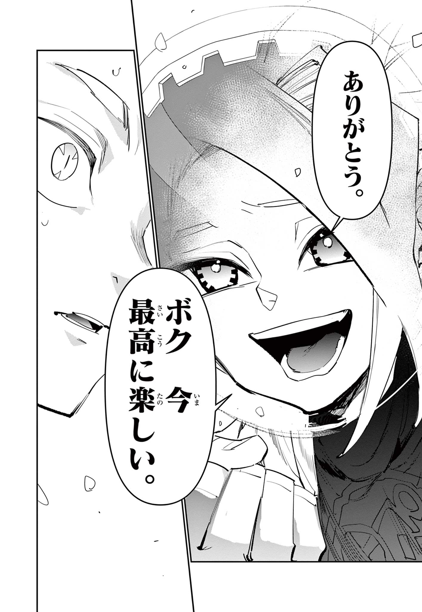 Beyblade X Chapter 15.1 30ページ