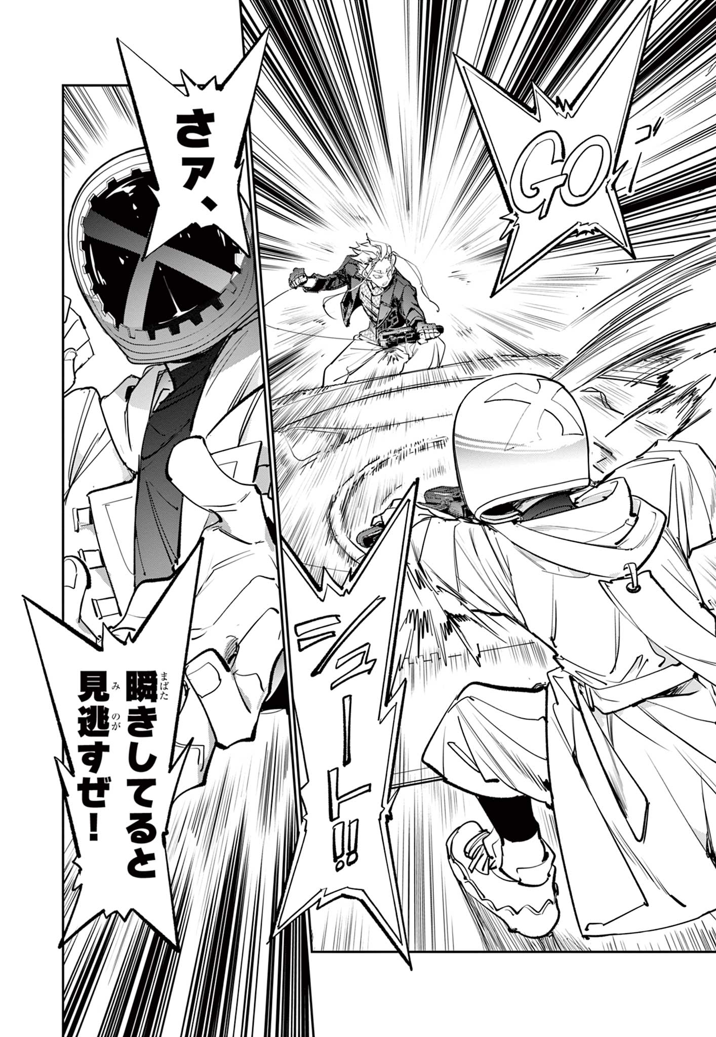 Beyblade X Chapter 15.1 32ページ