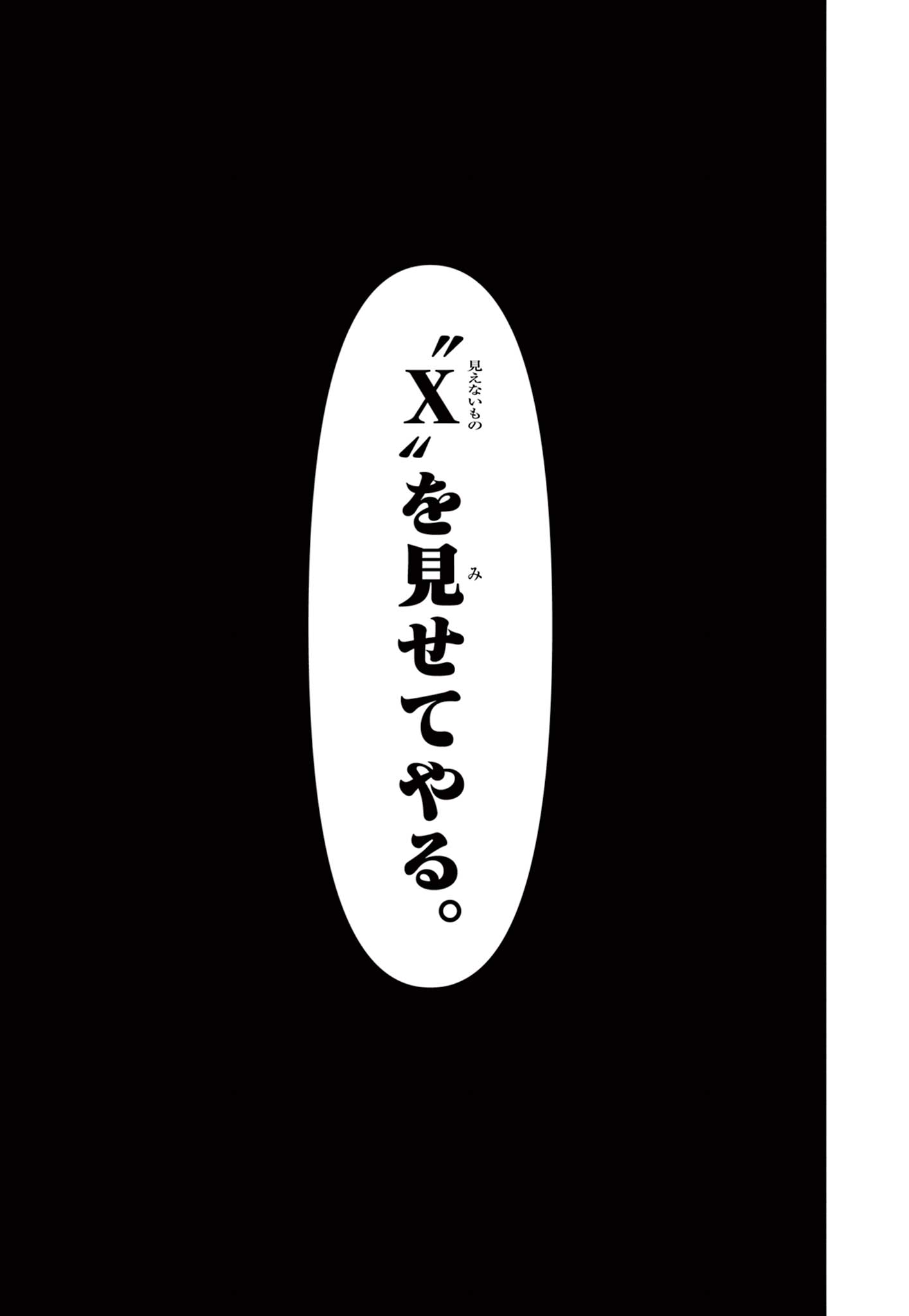 Beyblade X Chapter 15.1 33ページ