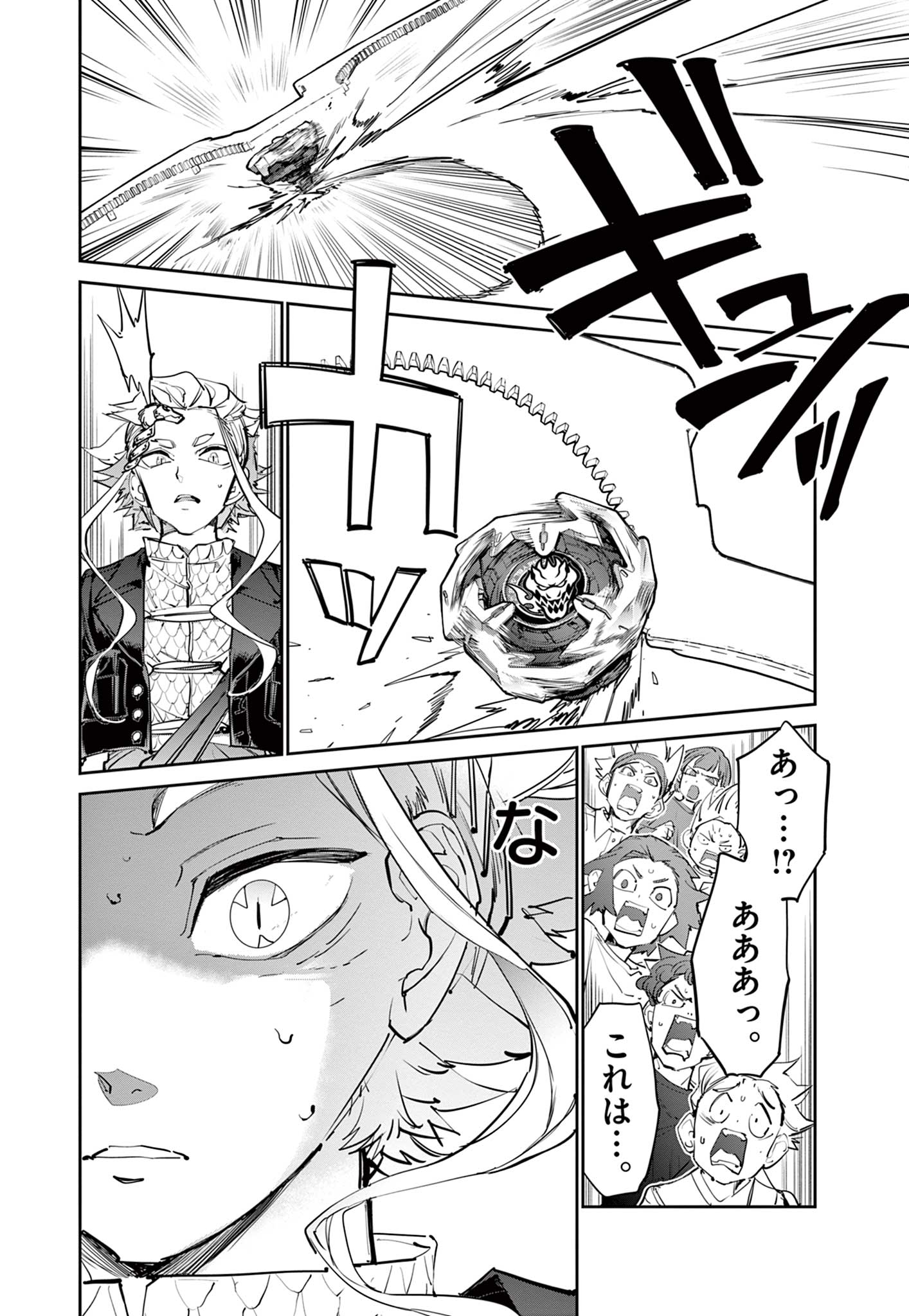 Beyblade X Chapter 15.1 34ページ