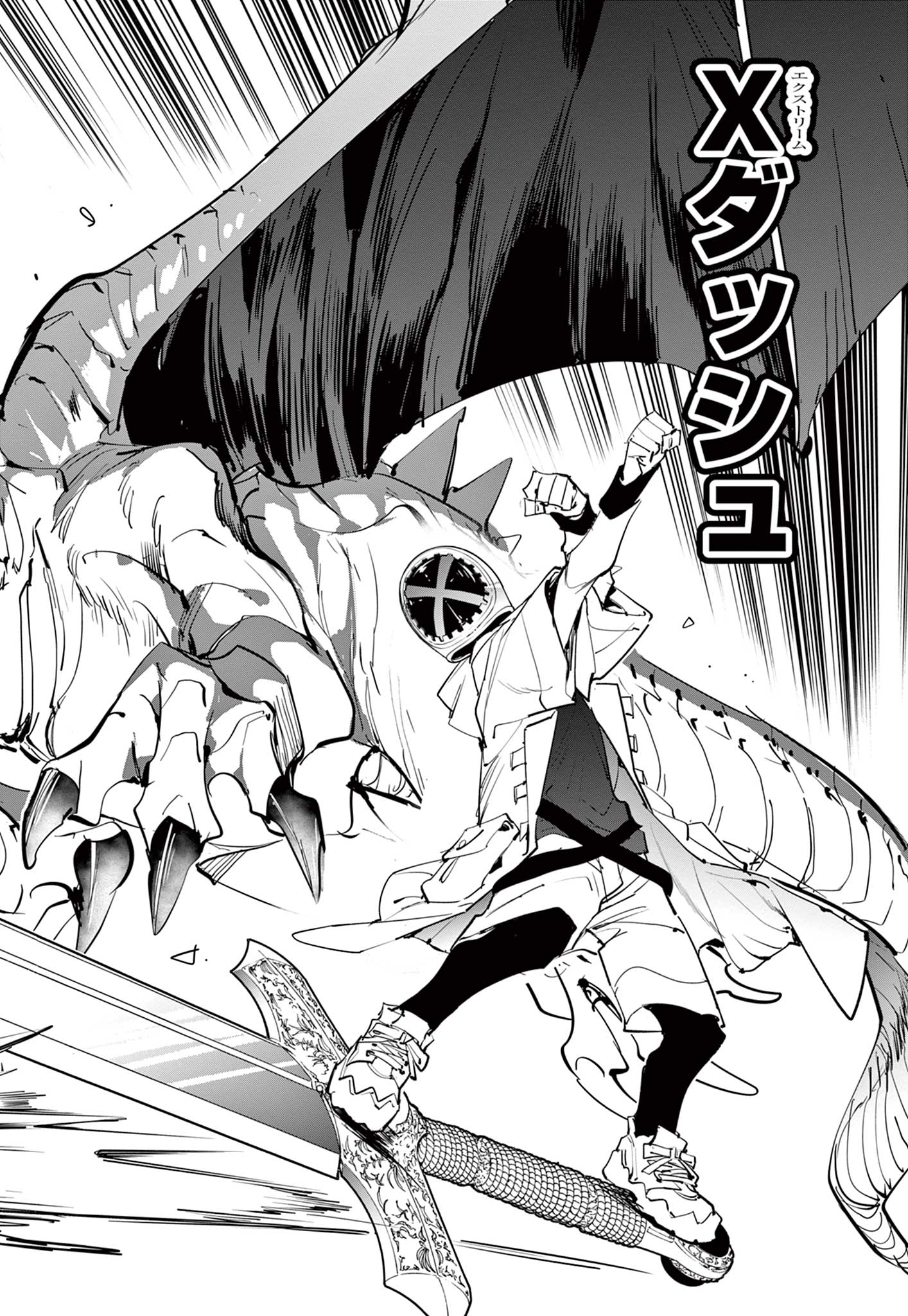 Beyblade X Chapter 15.1 36ページ