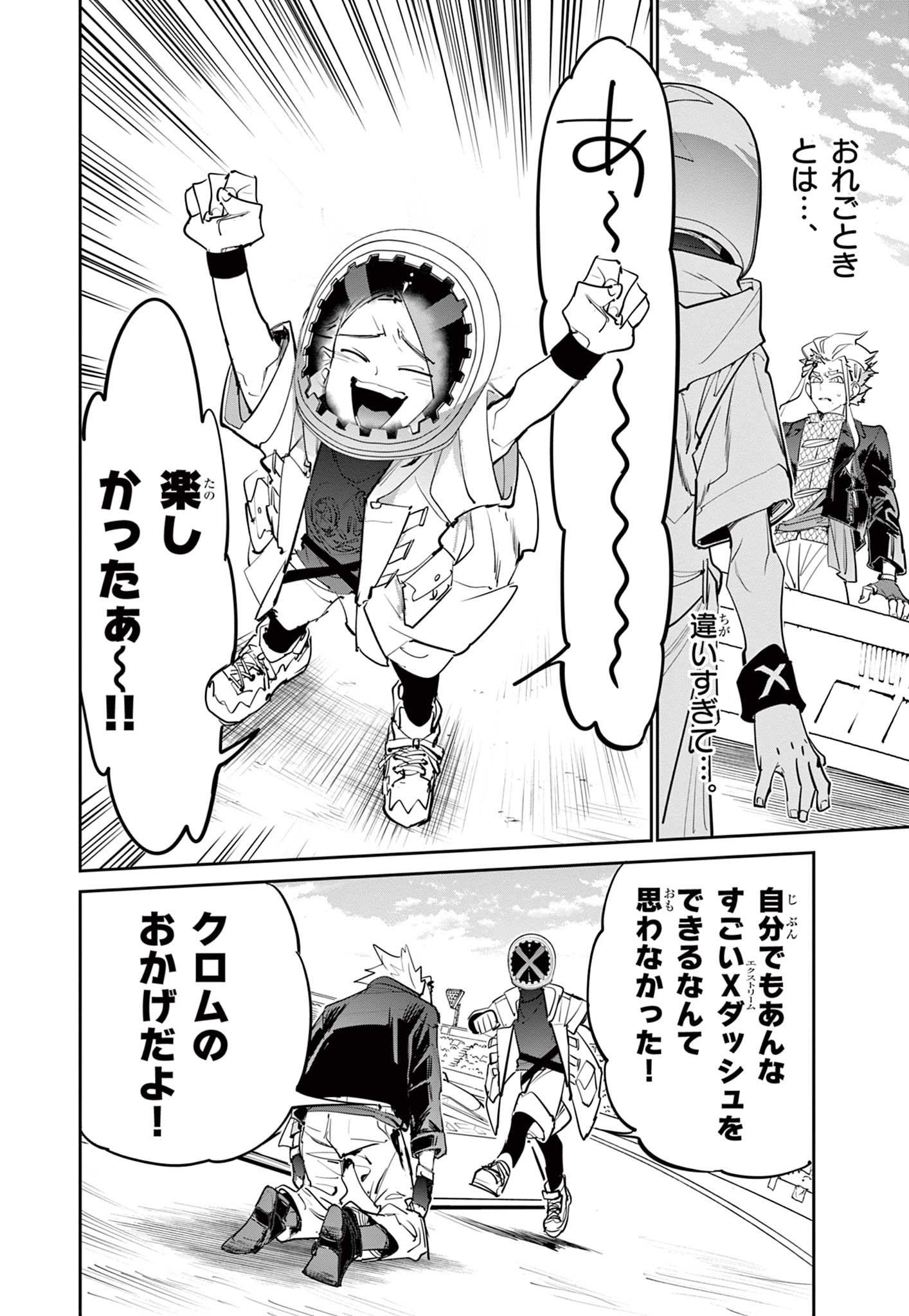 Beyblade X Chapter 15.1 42ページ