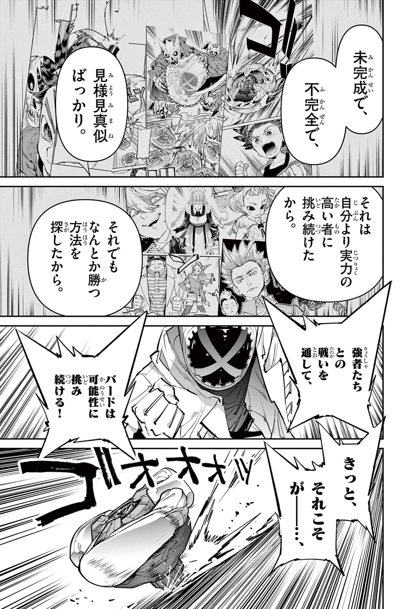 Beyblade X Chapter 15.2 15ページ