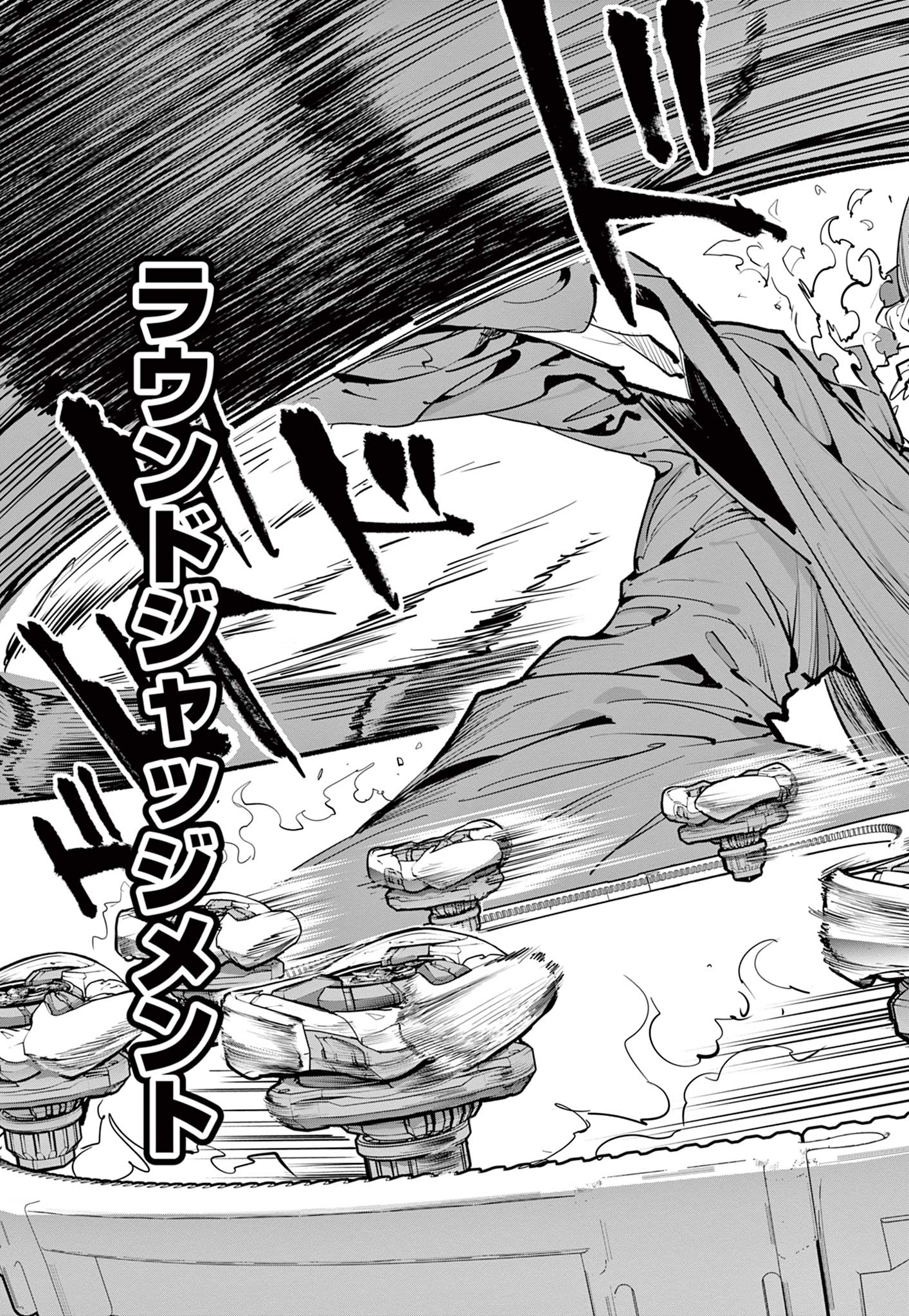 Beyblade X Chapter 15.2 17ページ