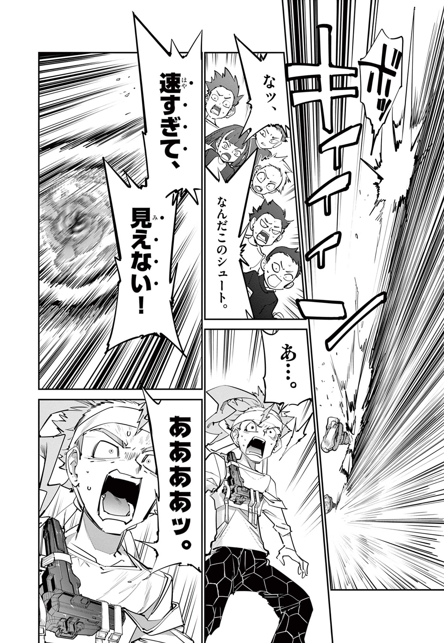 Beyblade X Chapter 15.2 18ページ