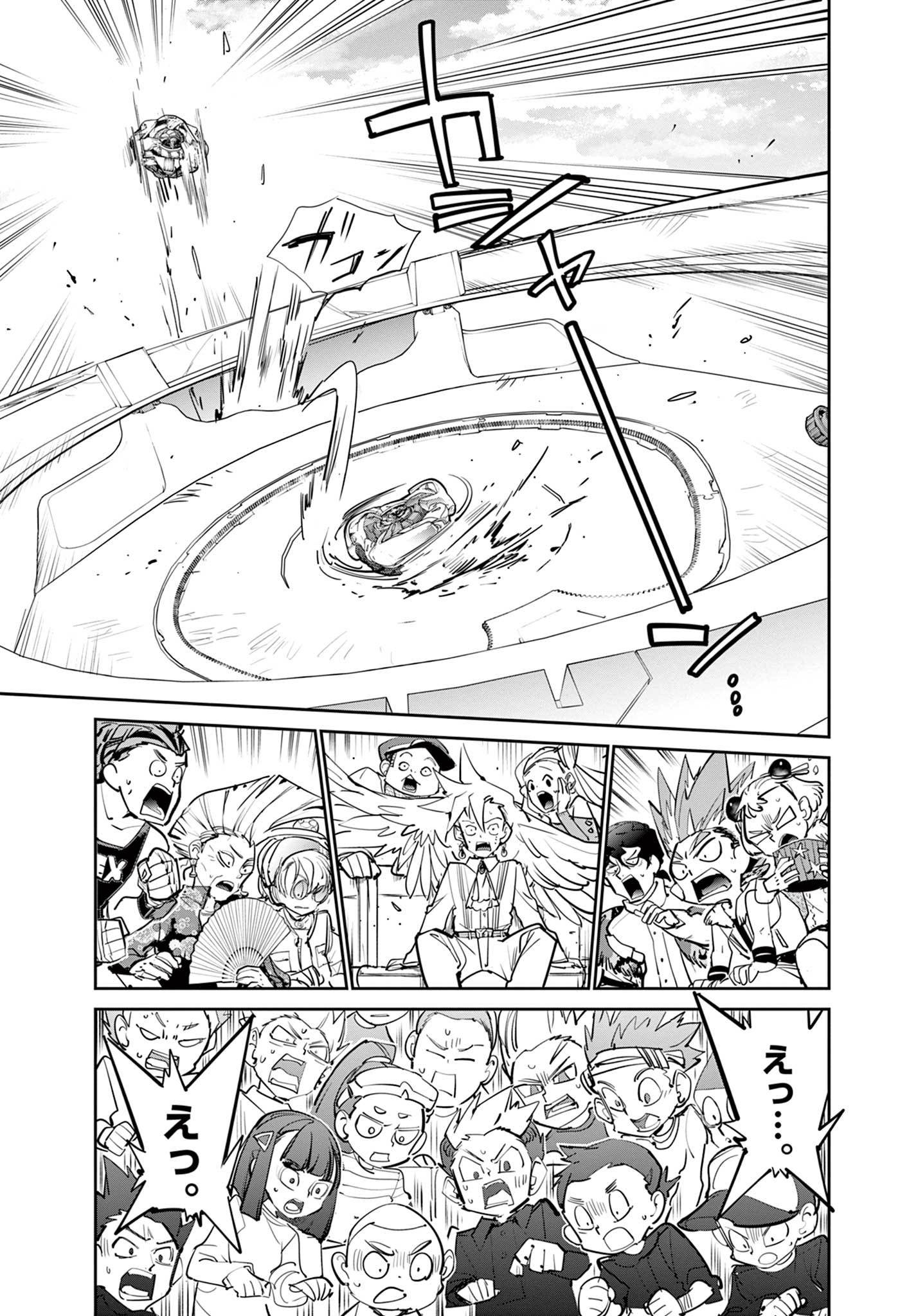 Beyblade X Chapter 15.2 19ページ