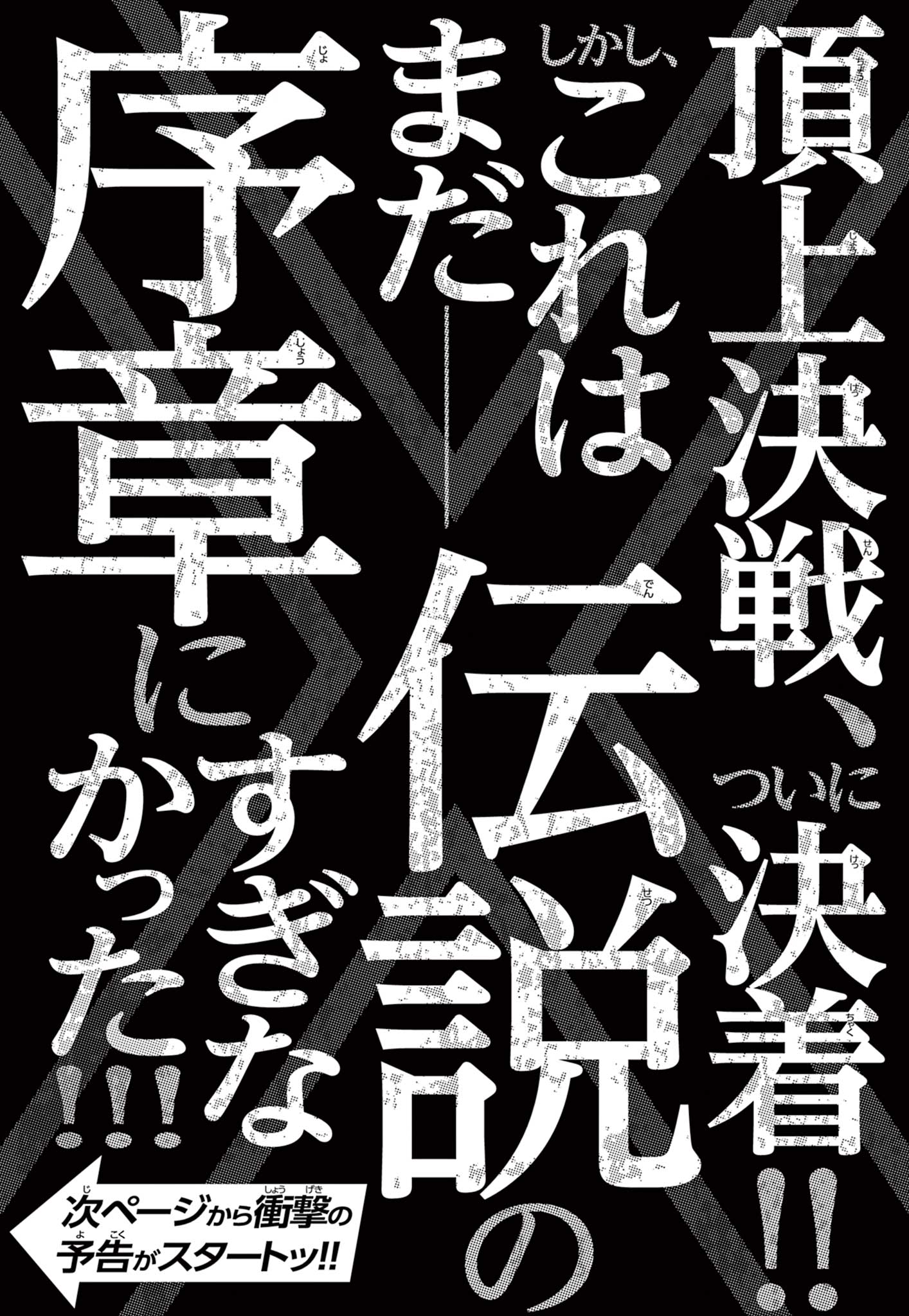 Beyblade X Chapter 15.2 24ページ