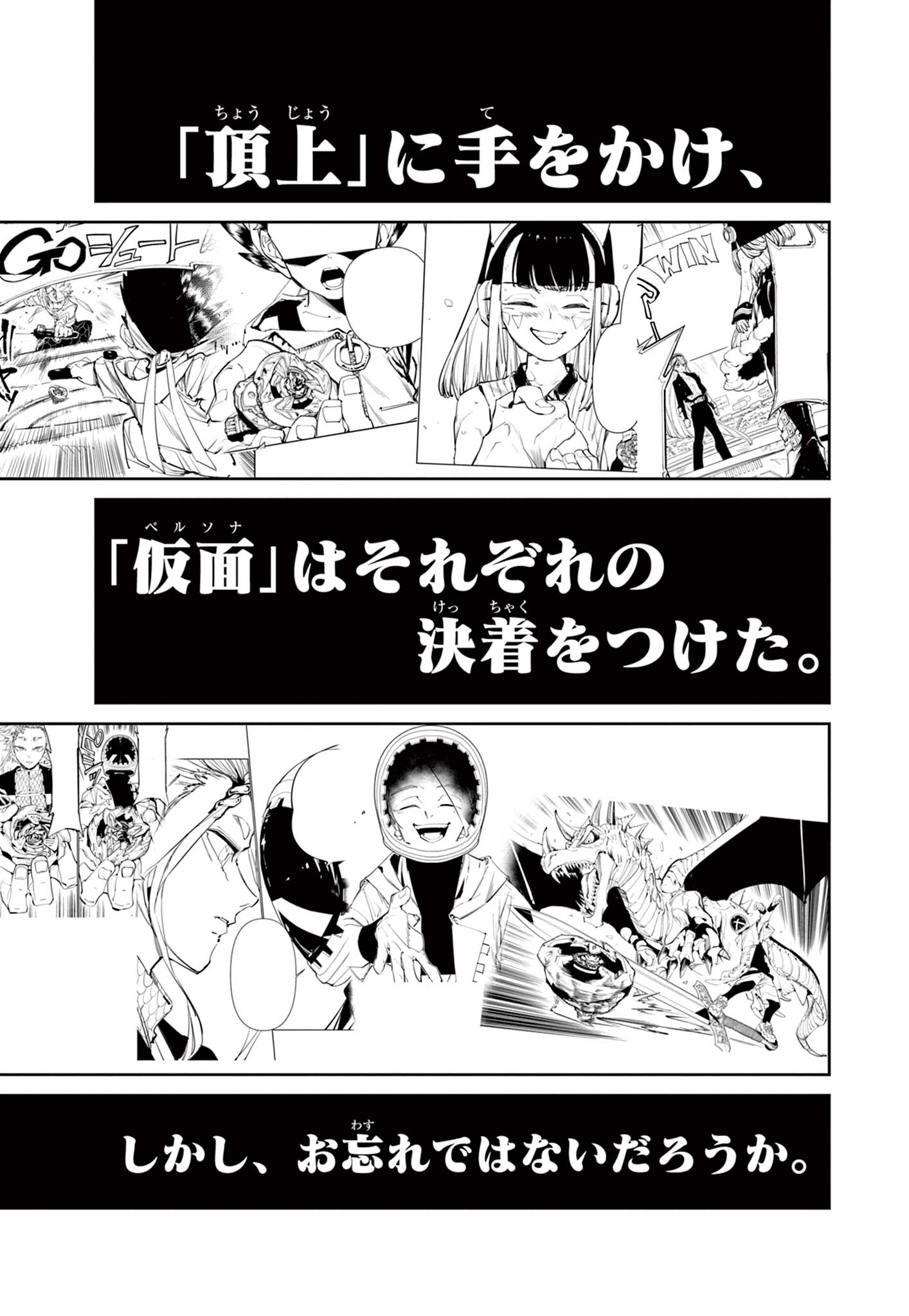 Beyblade X Chapter 15.2 25ページ