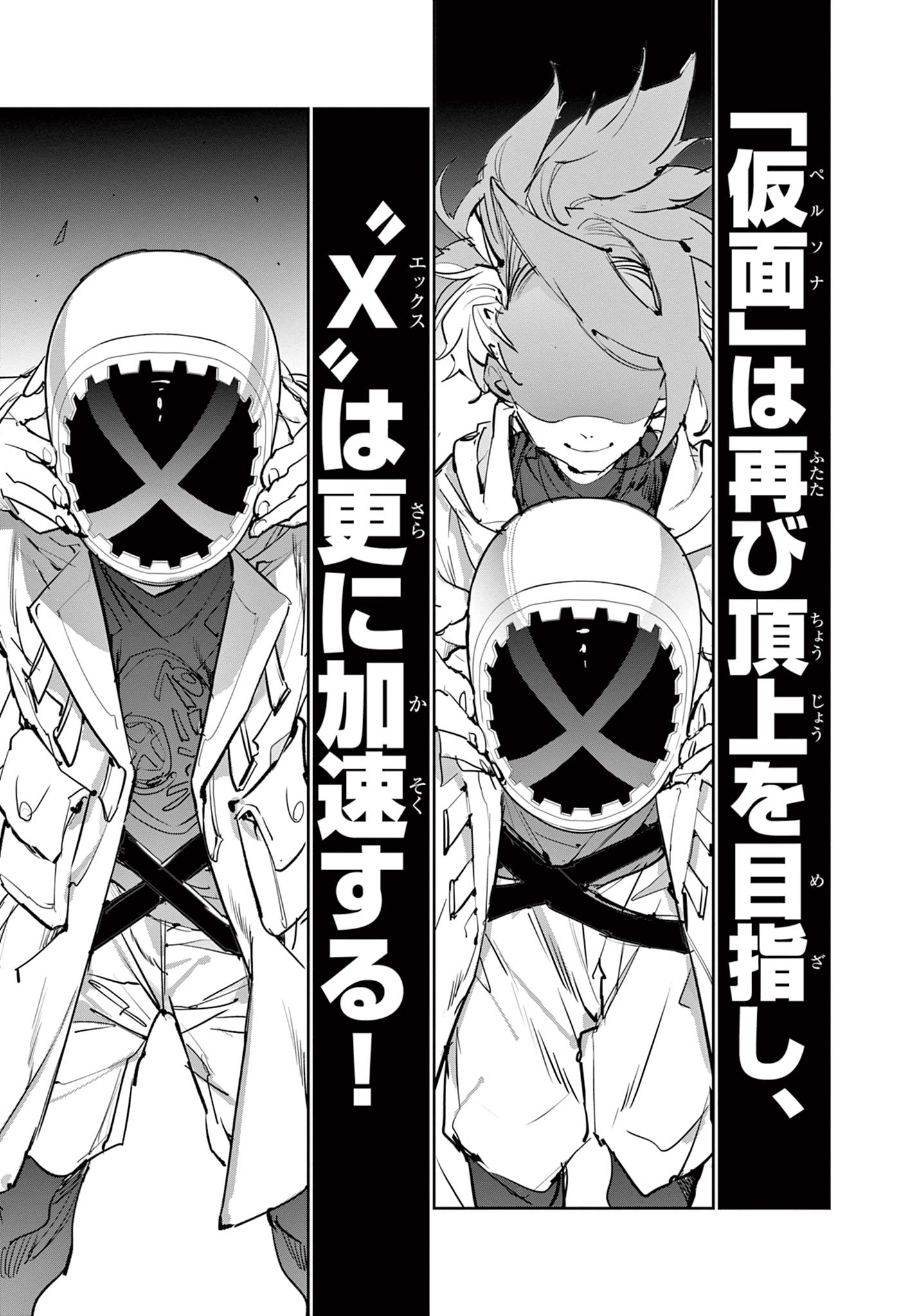 Beyblade X Chapter 15.2 27ページ